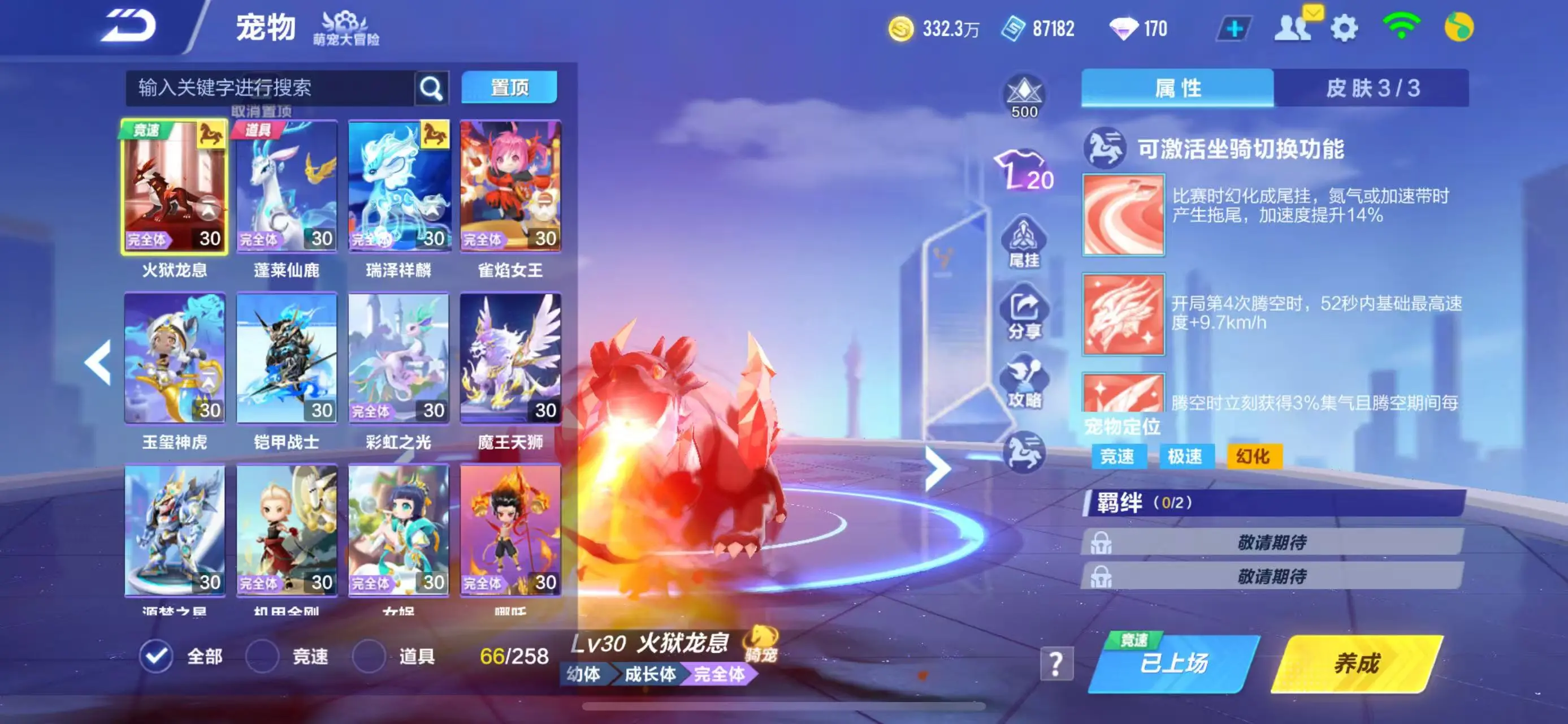 FCSWQ31575QQ飞车手游账号详情图7