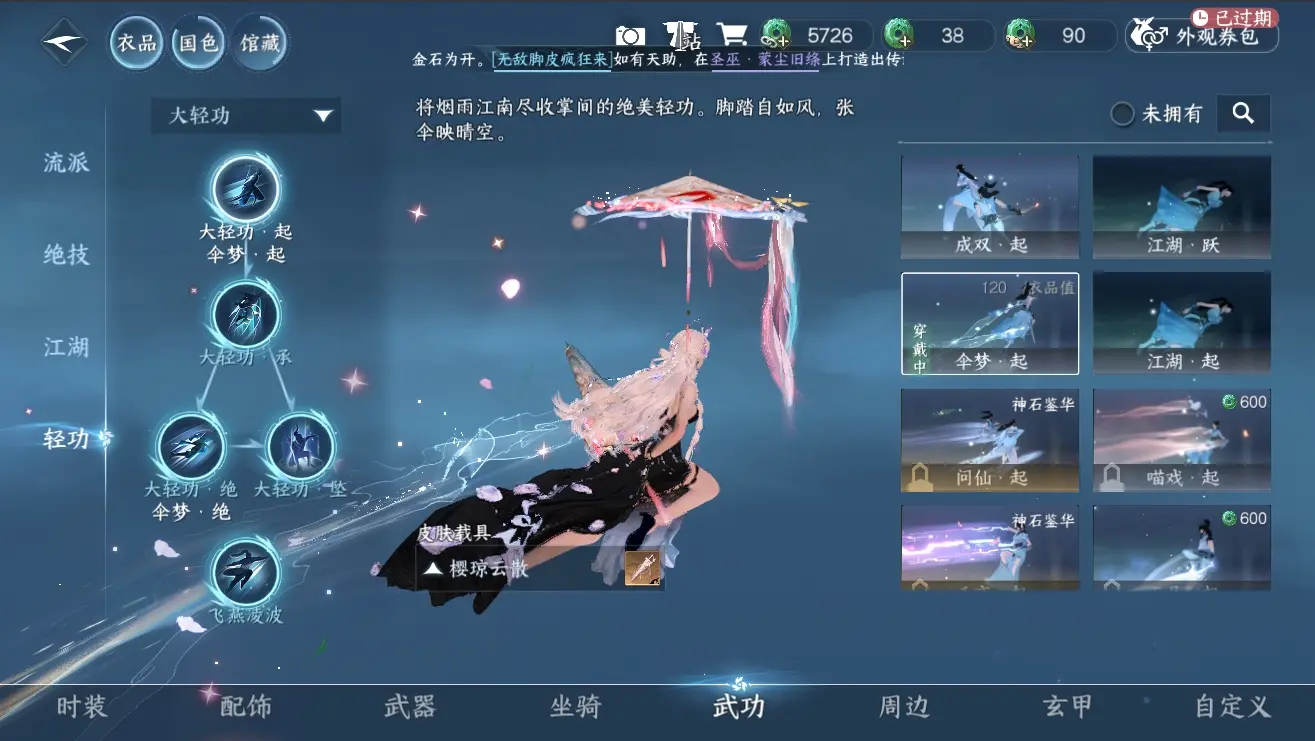 NSHWO310217逆水寒手游账号详情图25