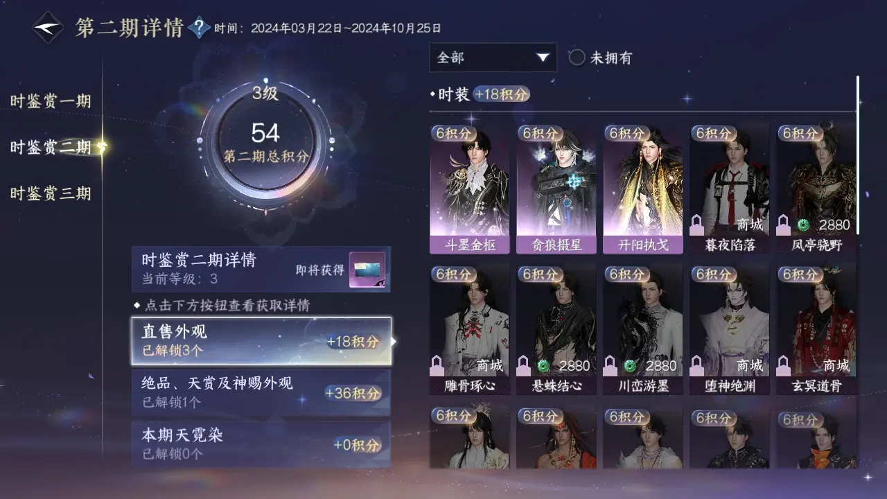 NSHWO310173逆水寒手游账号详情图11