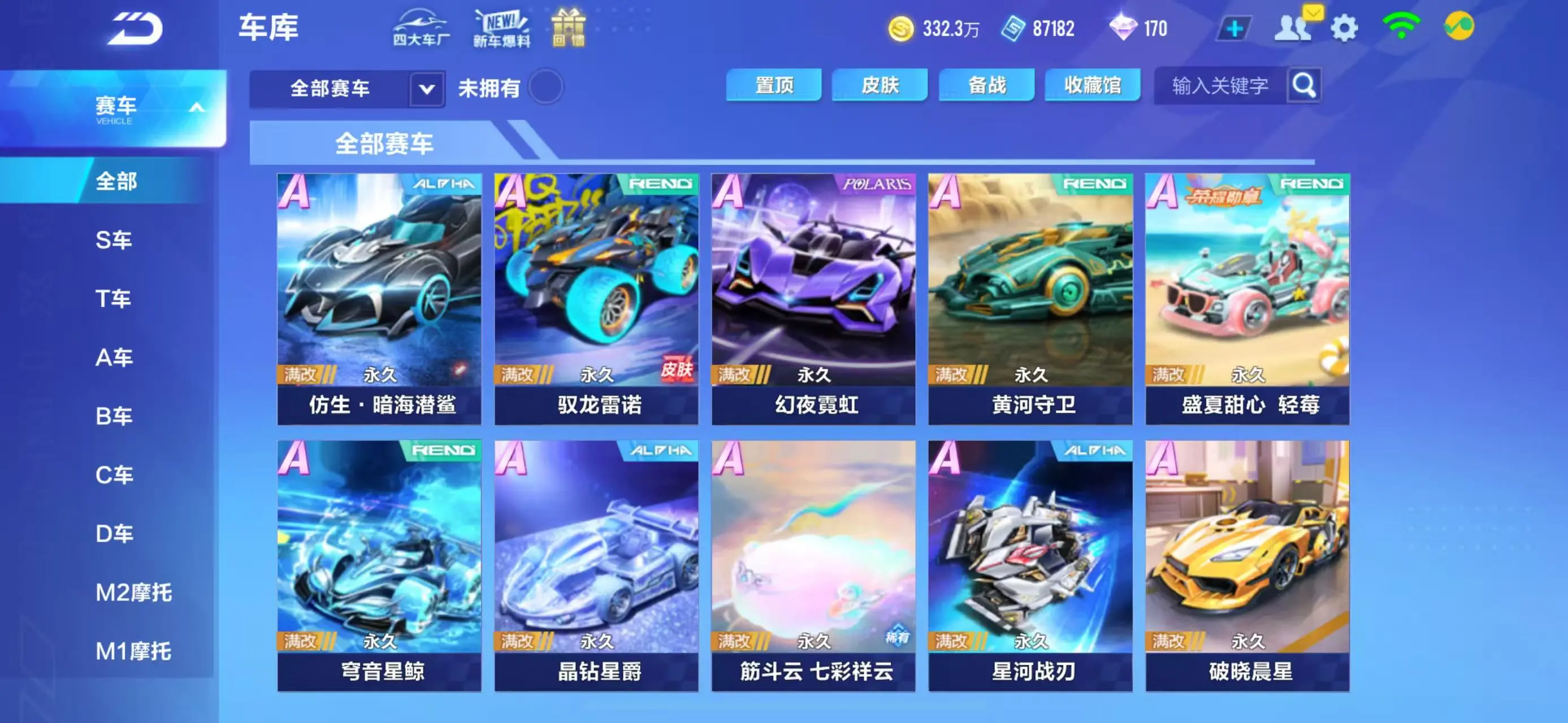 FCSWQ31575QQ飞车手游账号详情图16