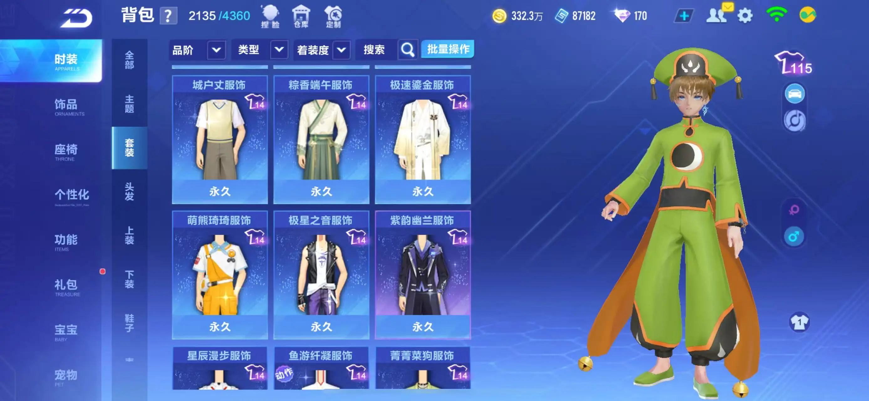 FCSWQ31575QQ飞车手游账号详情图27