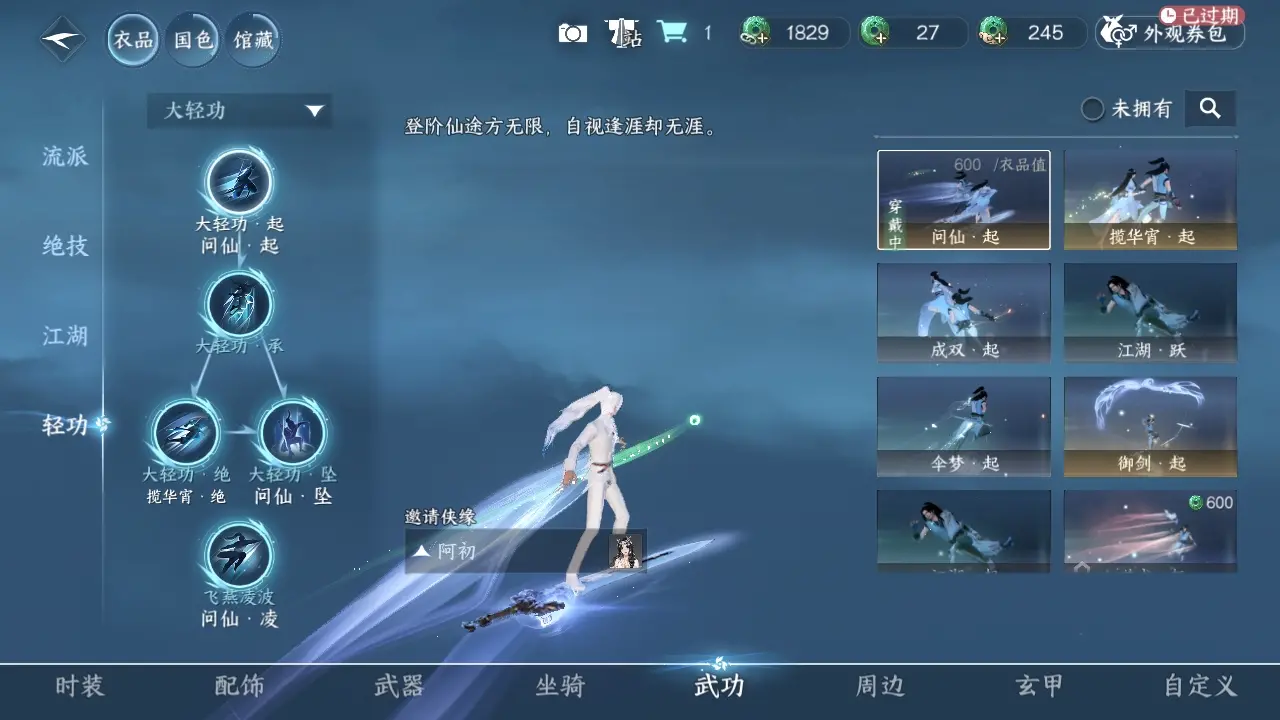 NSHWO310173逆水寒手游账号详情图18