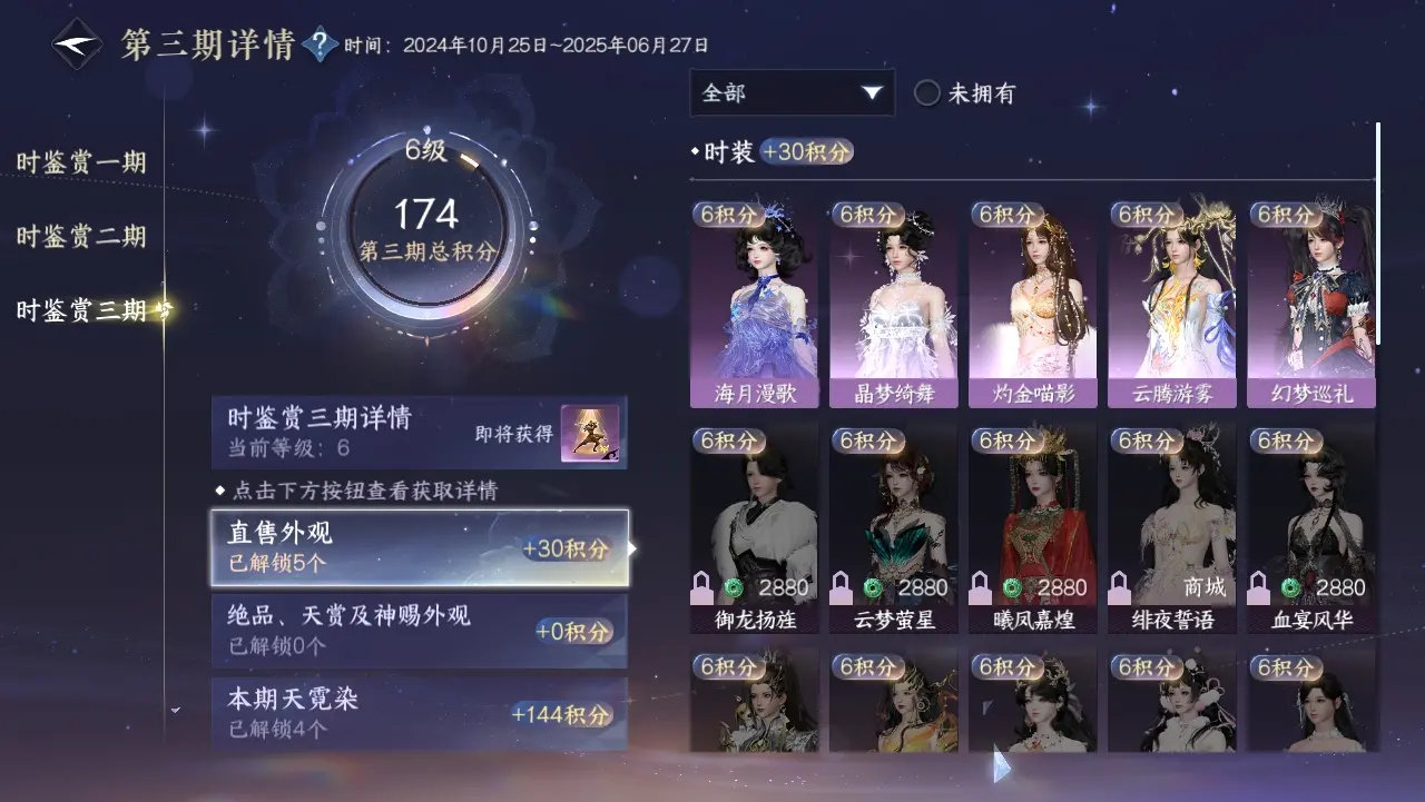 NSHWO310258逆水寒手游账号详情图8