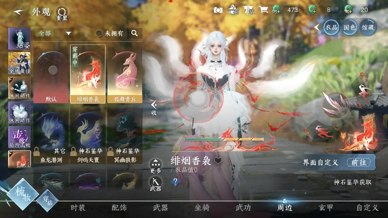 NSHWO310248逆水寒手游账号详情图21
