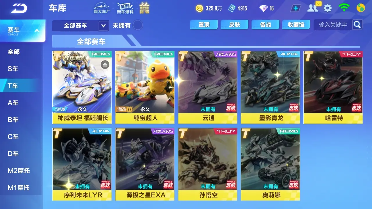 QQ飞车手游账号安卓QQWQY601703【包人脸/泰坦舰长/鸭宝/4联赛幻冰月霆/雀艳女王骑宠皮】【永久包赔】 【VIP10】 永久T车3 永久T车皮肤2 永久A车91 宠物7 男魔法时装2 女魔法时装1 双人座椅3 永久