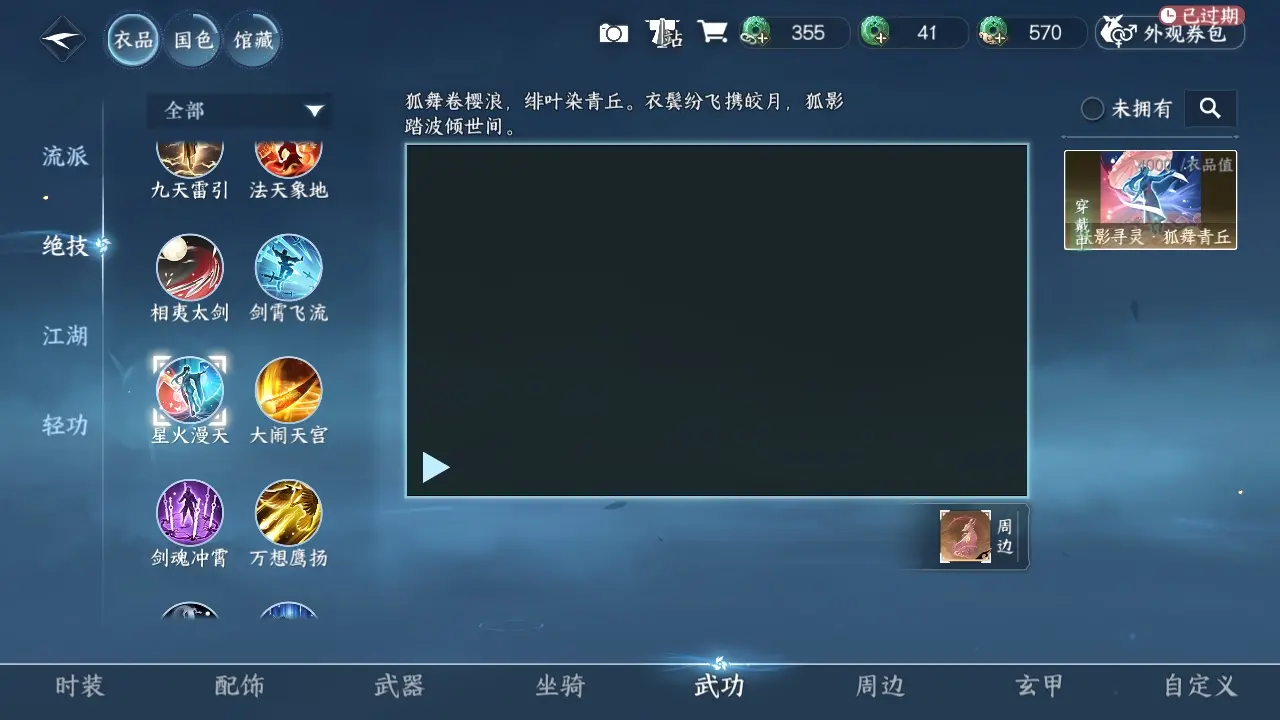 NSHWO310253逆水寒手游账号详情图13