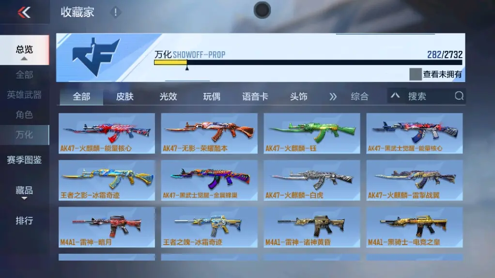 CFMWQ323431枪战王者账号详情图39 CFMWQ323431枪战王者账号详情图39