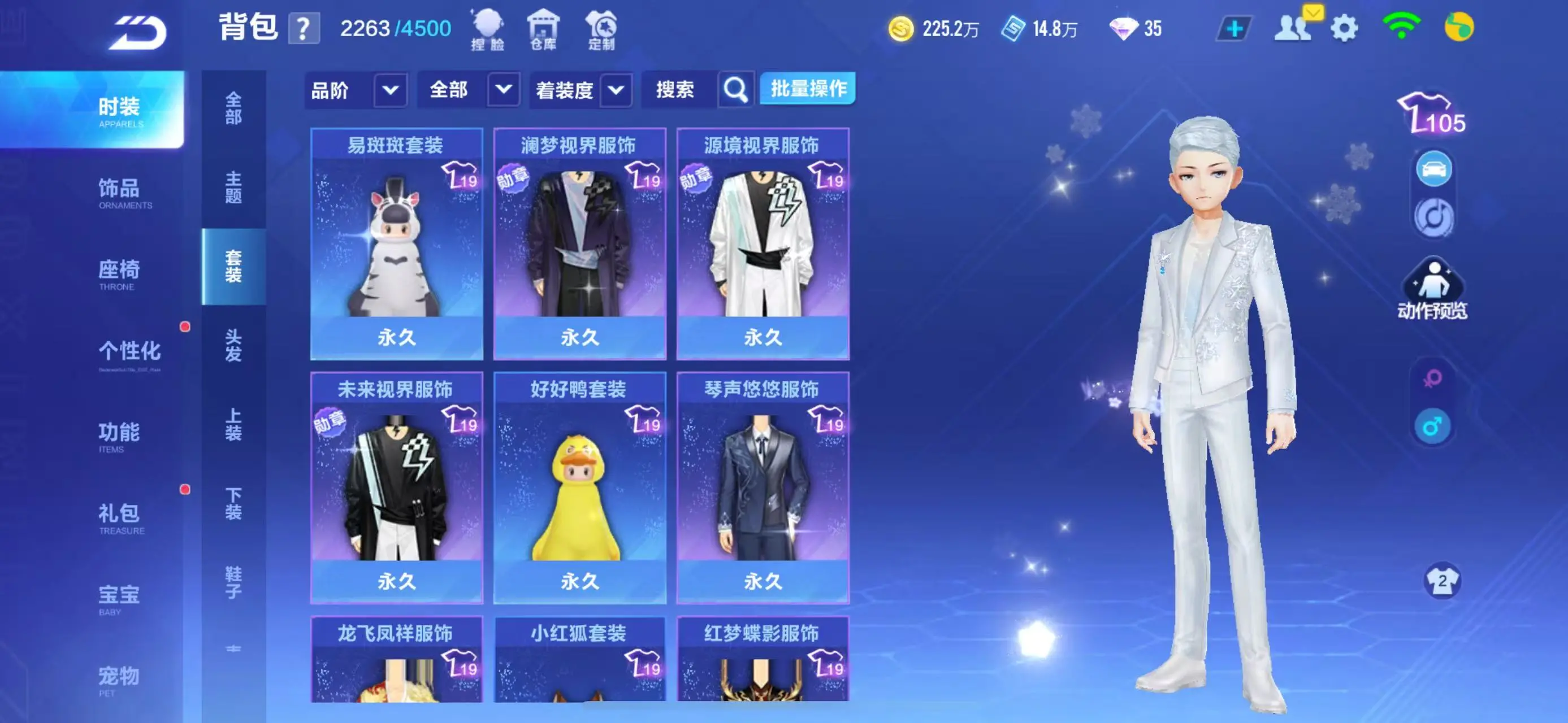 FCSWQ31599QQ飞车手游账号详情图32