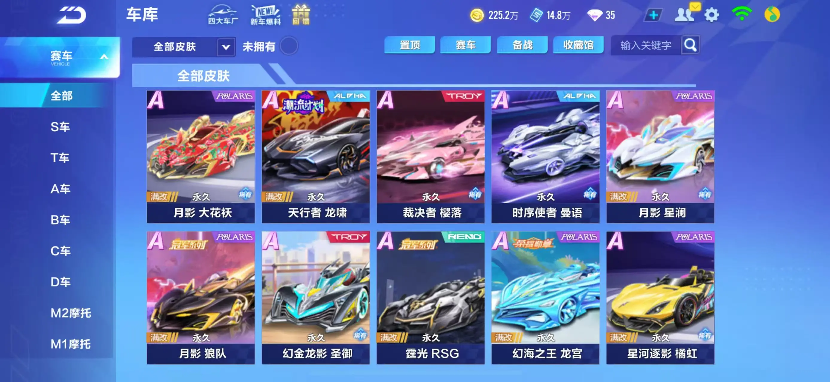 FCSWQ31599QQ飞车手游账号详情图11