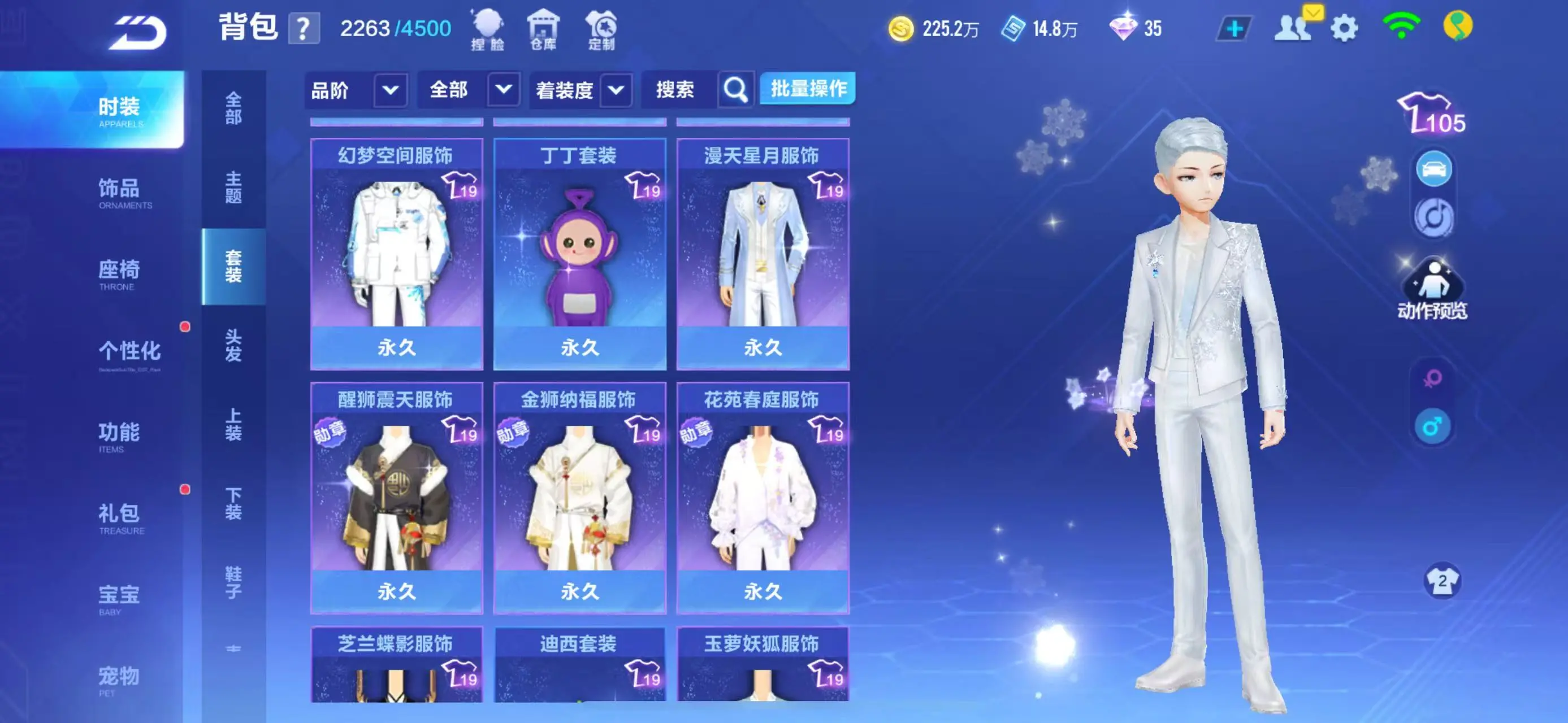 FCSWQ31599QQ飞车手游账号详情图34