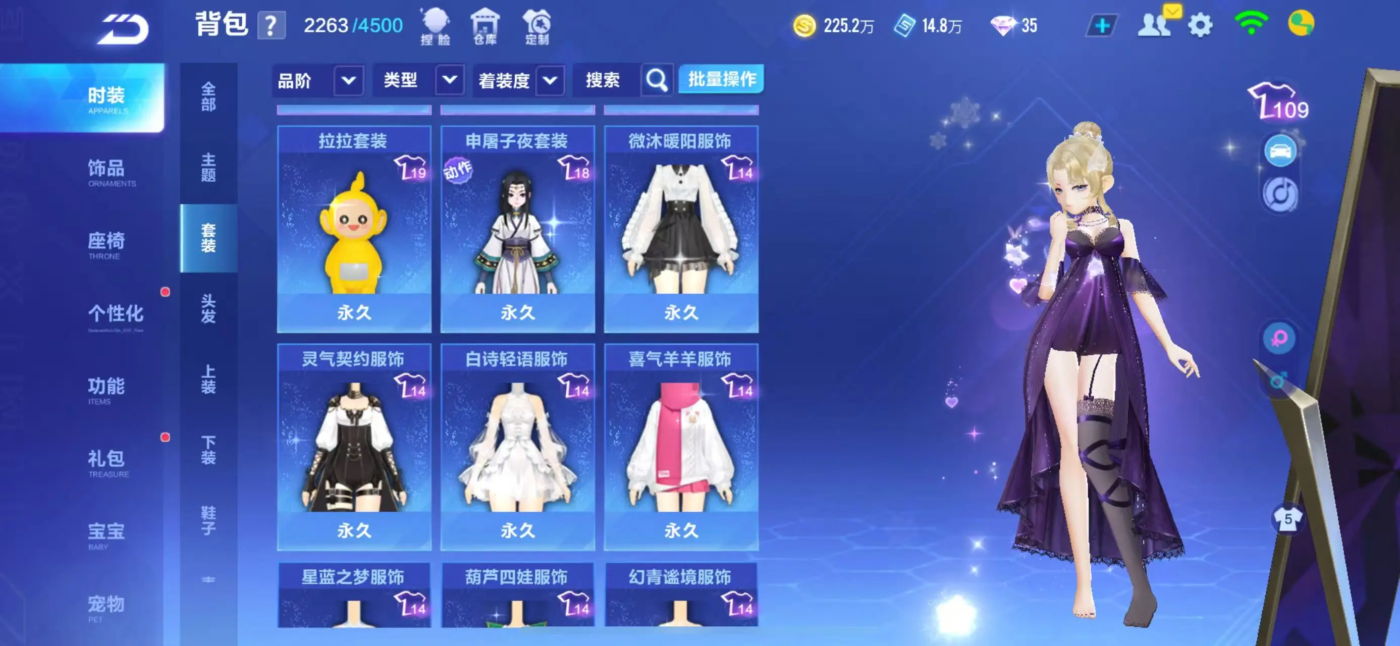 FCSWQ31599QQ飞车手游账号详情图38
