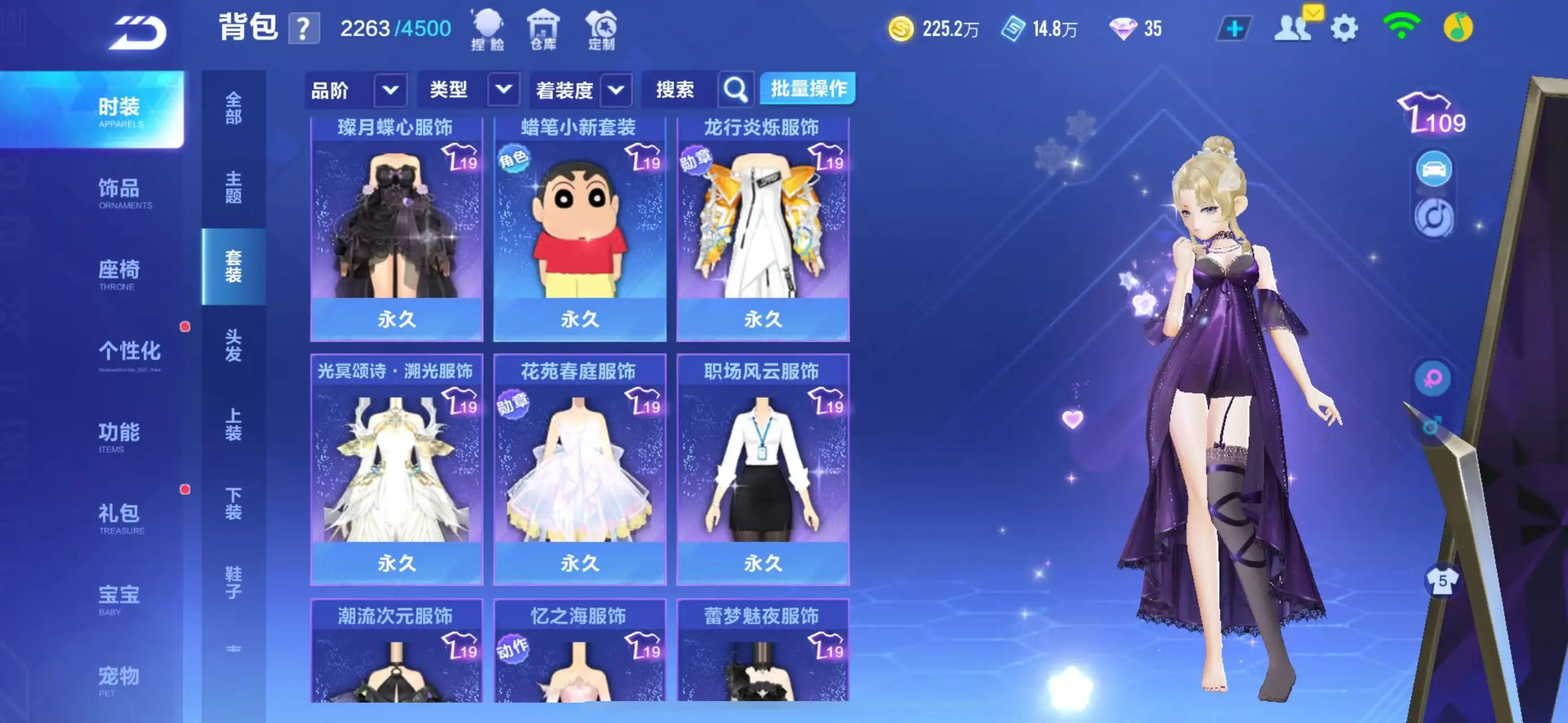 FCSWQ31599QQ飞车手游账号详情图37