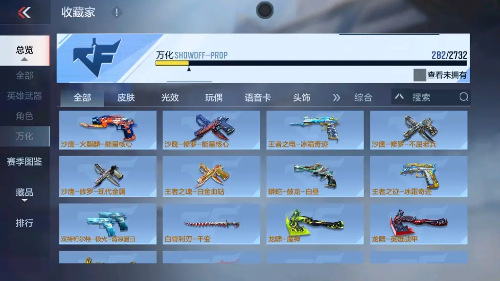 CFMWQ323431枪战王者账号详情图42 CFMWQ323431枪战王者账号详情图42