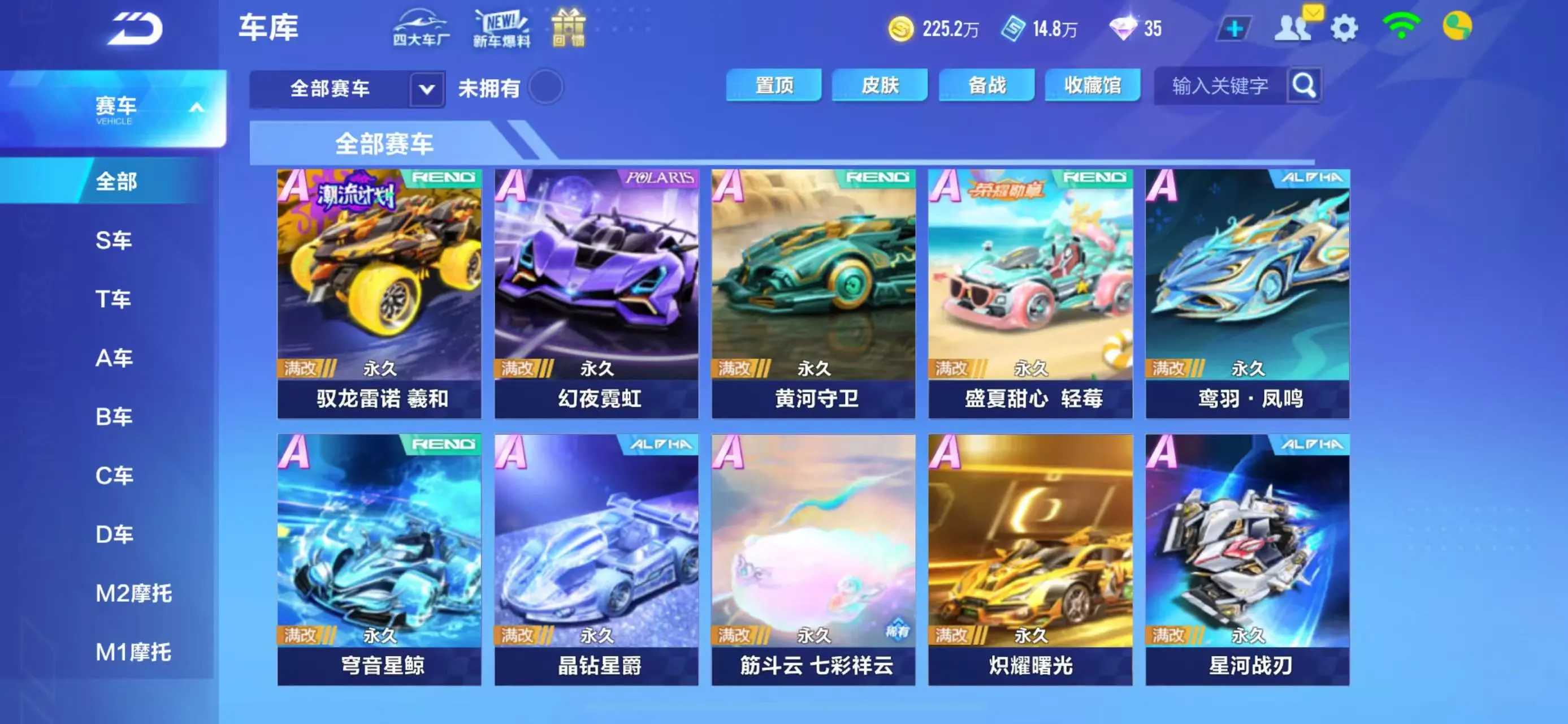 FCSWQ31599QQ飞车手游账号详情图21