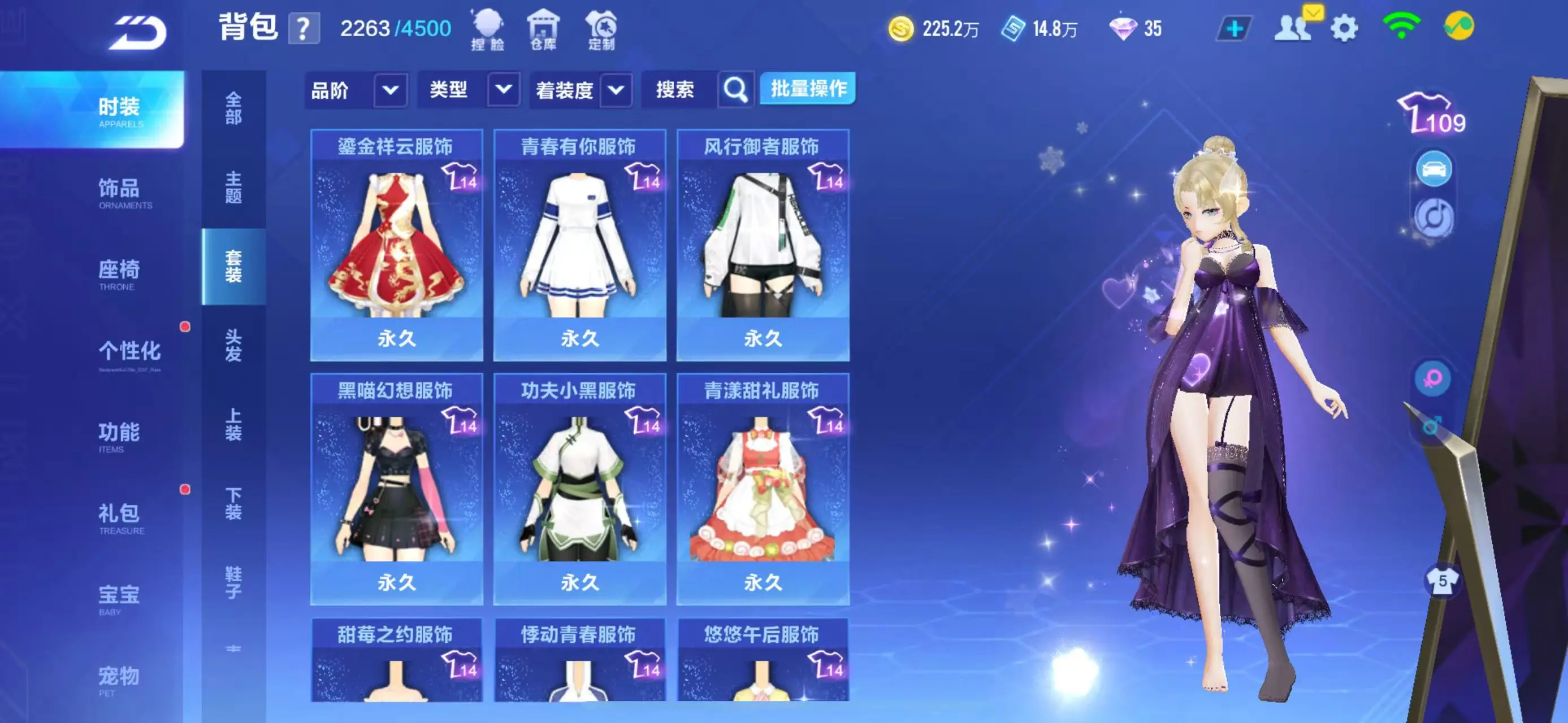 FCSWQ31599QQ飞车手游账号详情图39