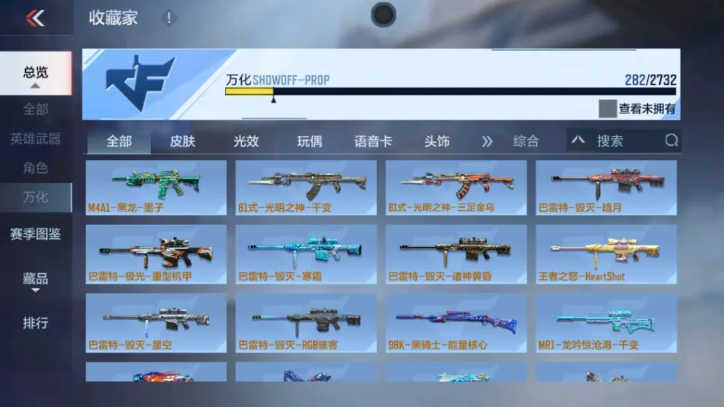 CFMWQ323431枪战王者账号详情图41 CFMWQ323431枪战王者账号详情图41