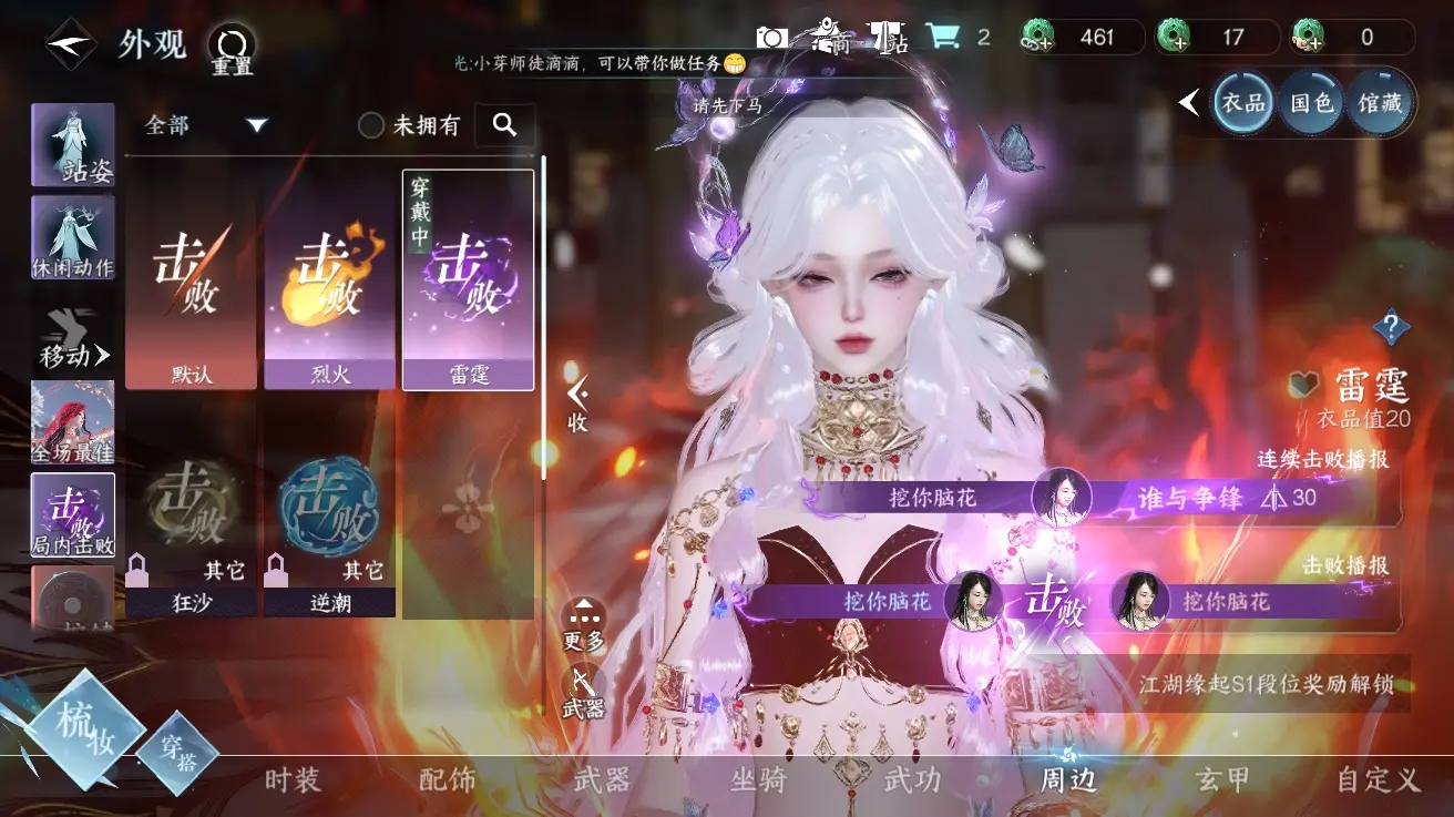 NSHWO310476逆水寒手游账号详情图13