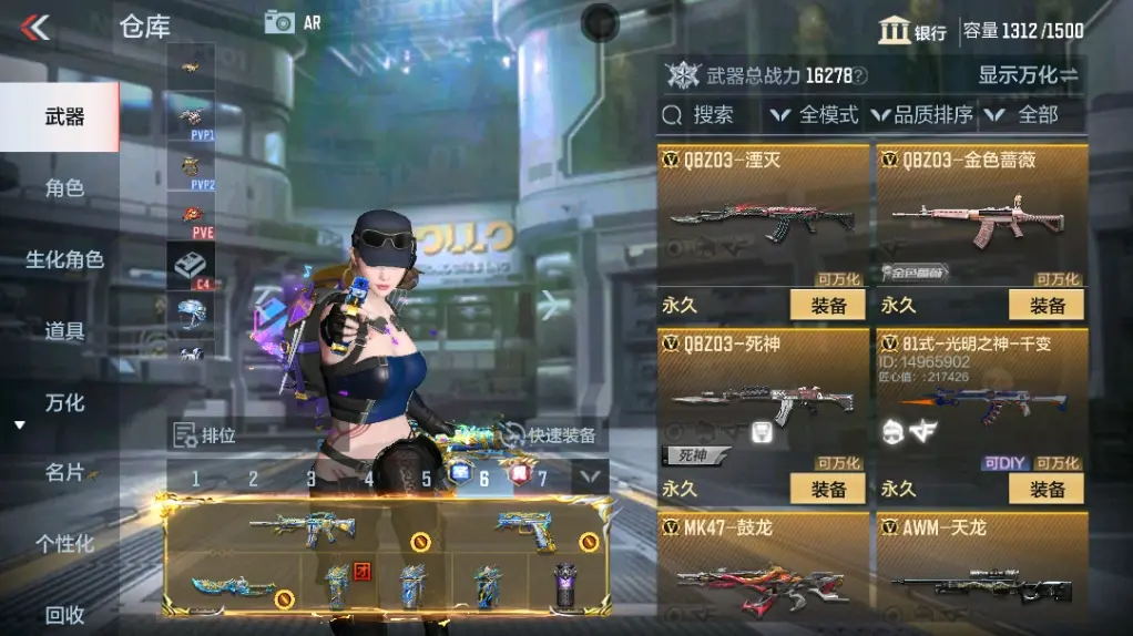 CFMWQ323431枪战王者账号详情图19 CFMWQ323431枪战王者账号详情图19