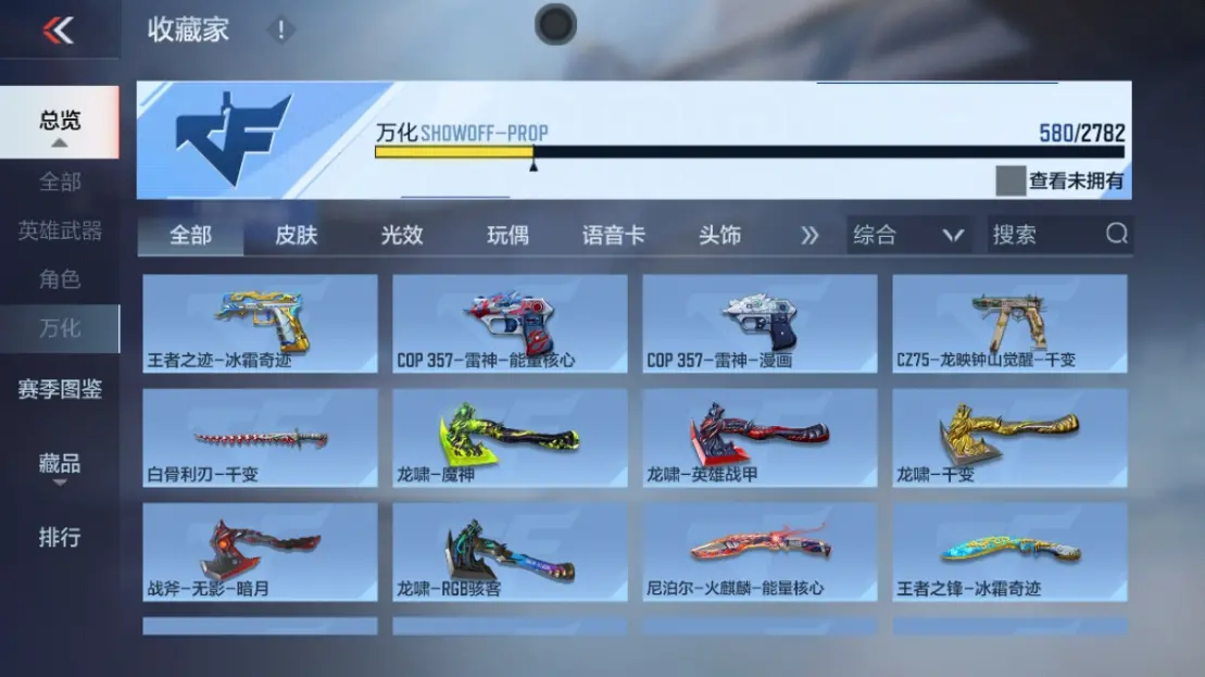 CFMWQ323433枪战王者账号详情图60 CFMWQ323433枪战王者账号详情图60