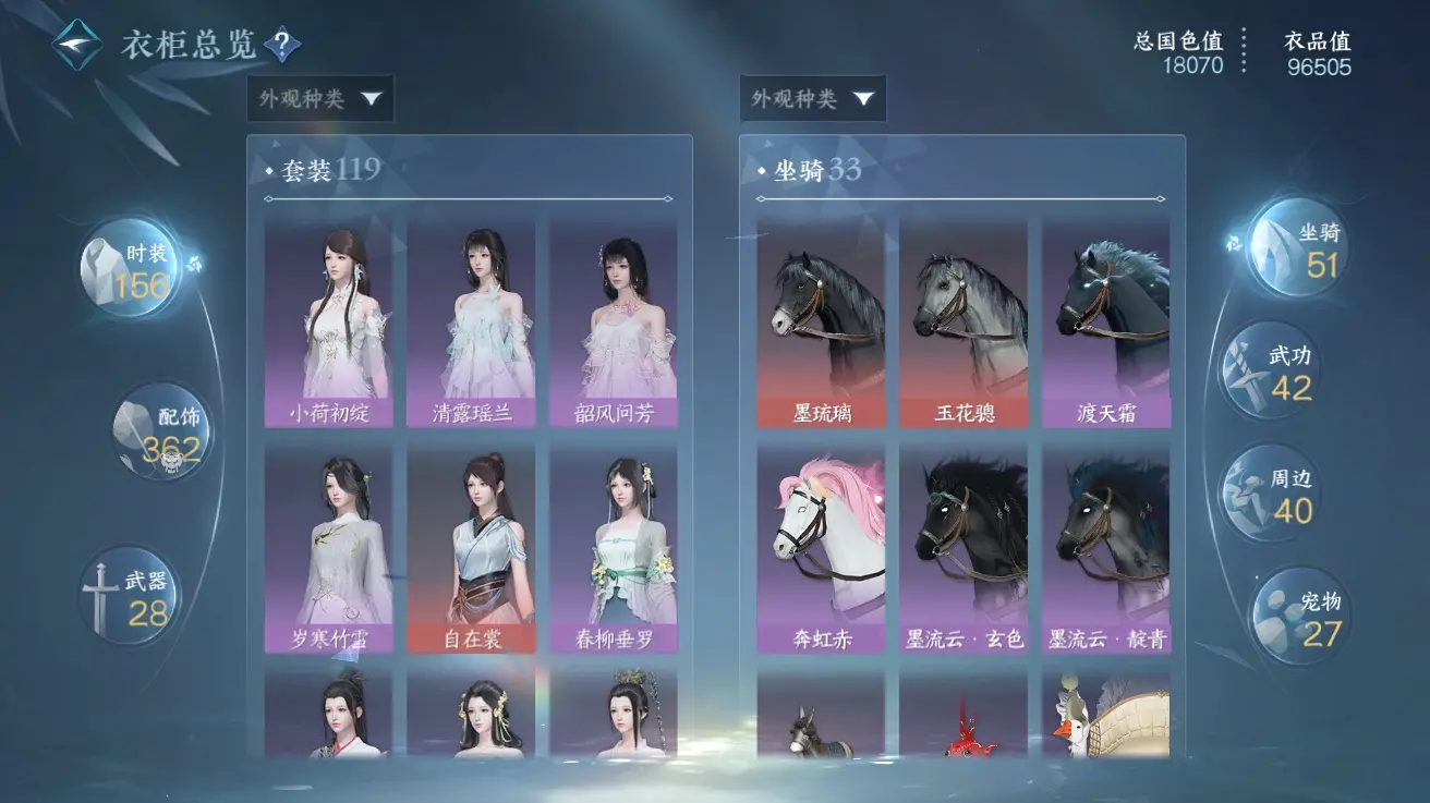 NSHWO310476逆水寒手游账号详情图24