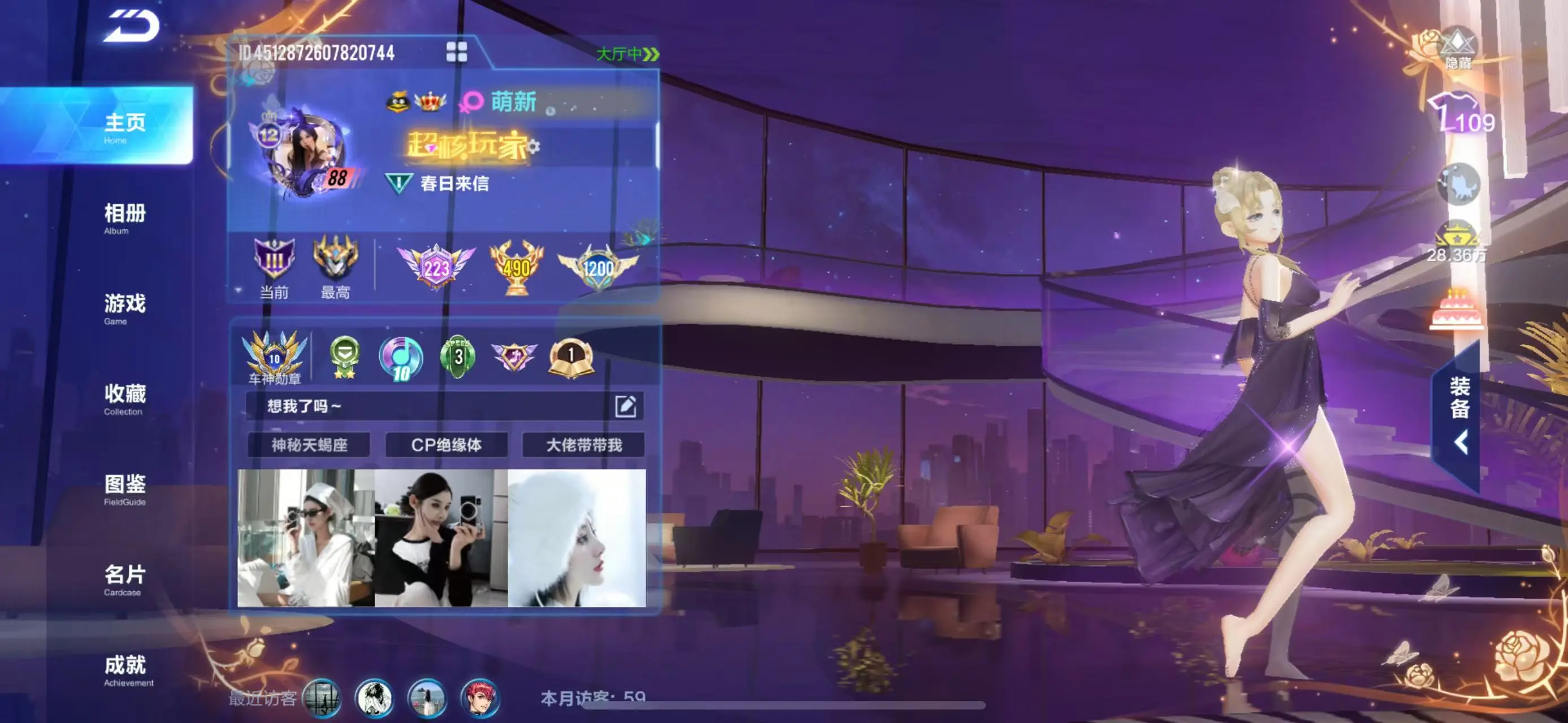 FCSWQ31599QQ飞车手游账号详情图3