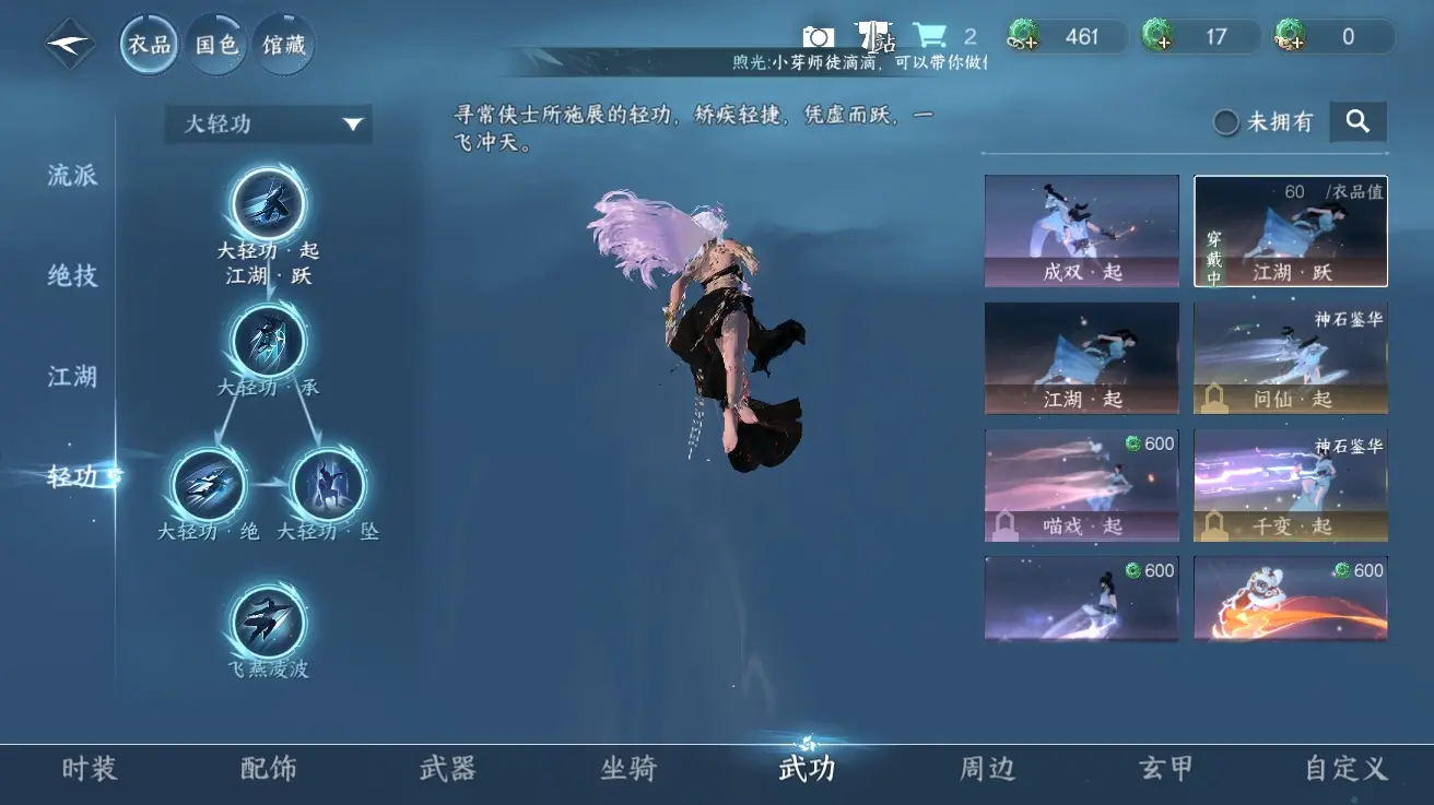 NSHWO310476逆水寒手游账号详情图12