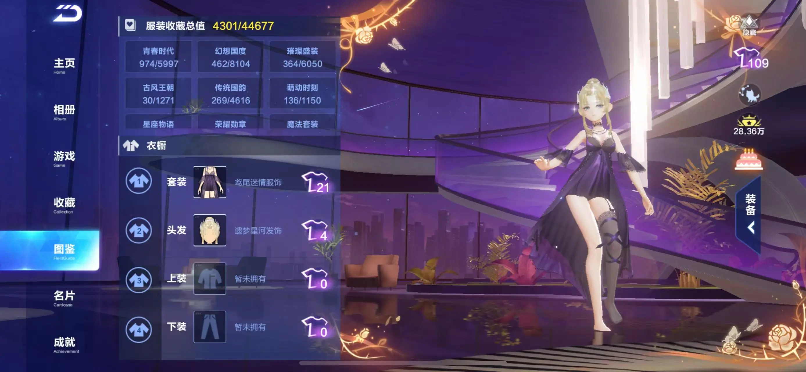 FCSWQ31599QQ飞车手游账号详情图5