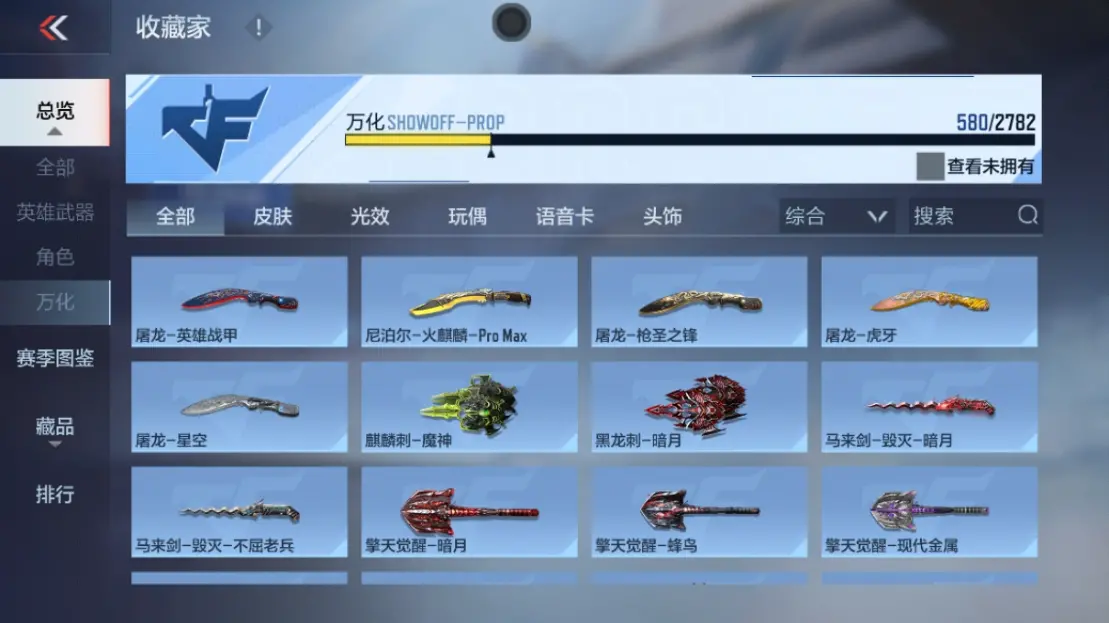 CFMWQ323433枪战王者账号详情图61 CFMWQ323433枪战王者账号详情图61