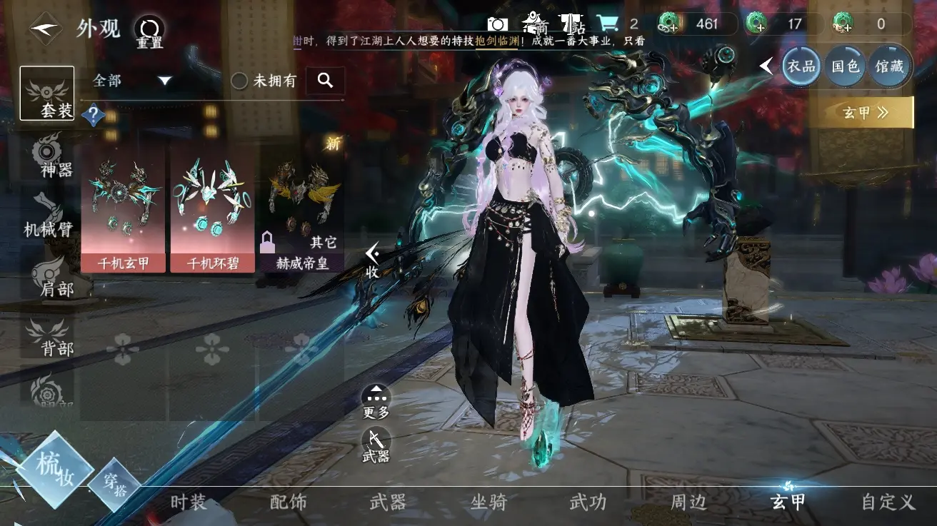 NSHWO310476逆水寒手游账号详情图17