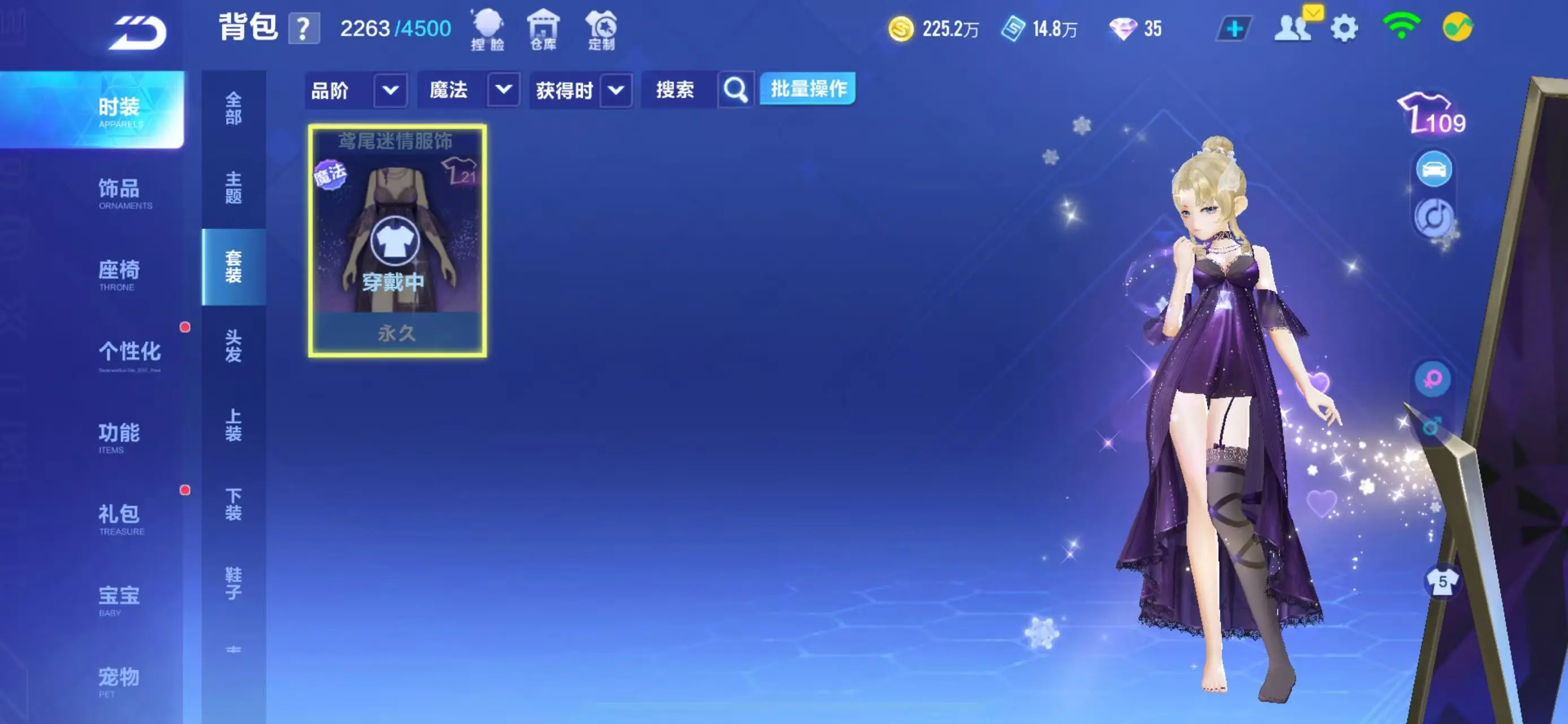 FCSWQ31599QQ飞车手游账号详情图28