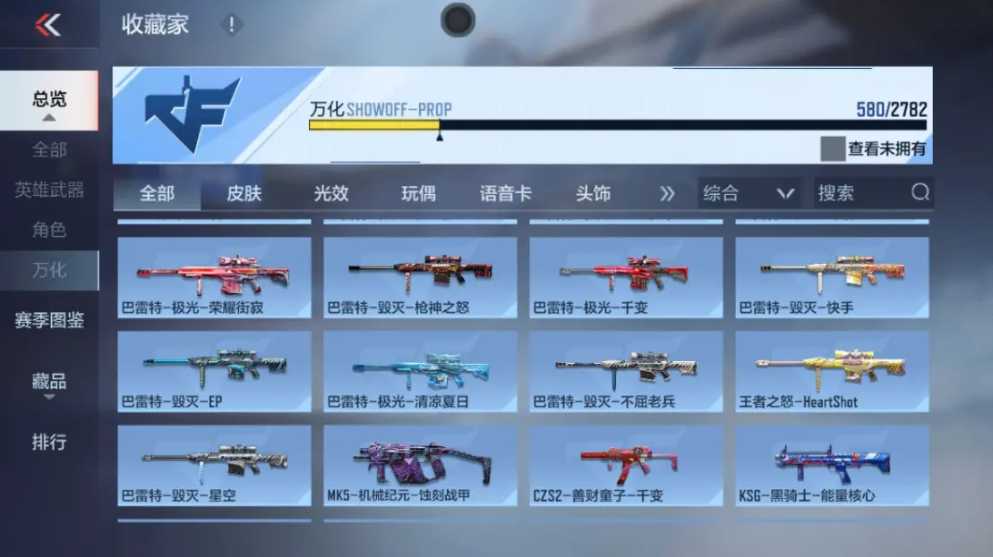 CFMWQ323433枪战王者账号详情图58 CFMWQ323433枪战王者账号详情图58