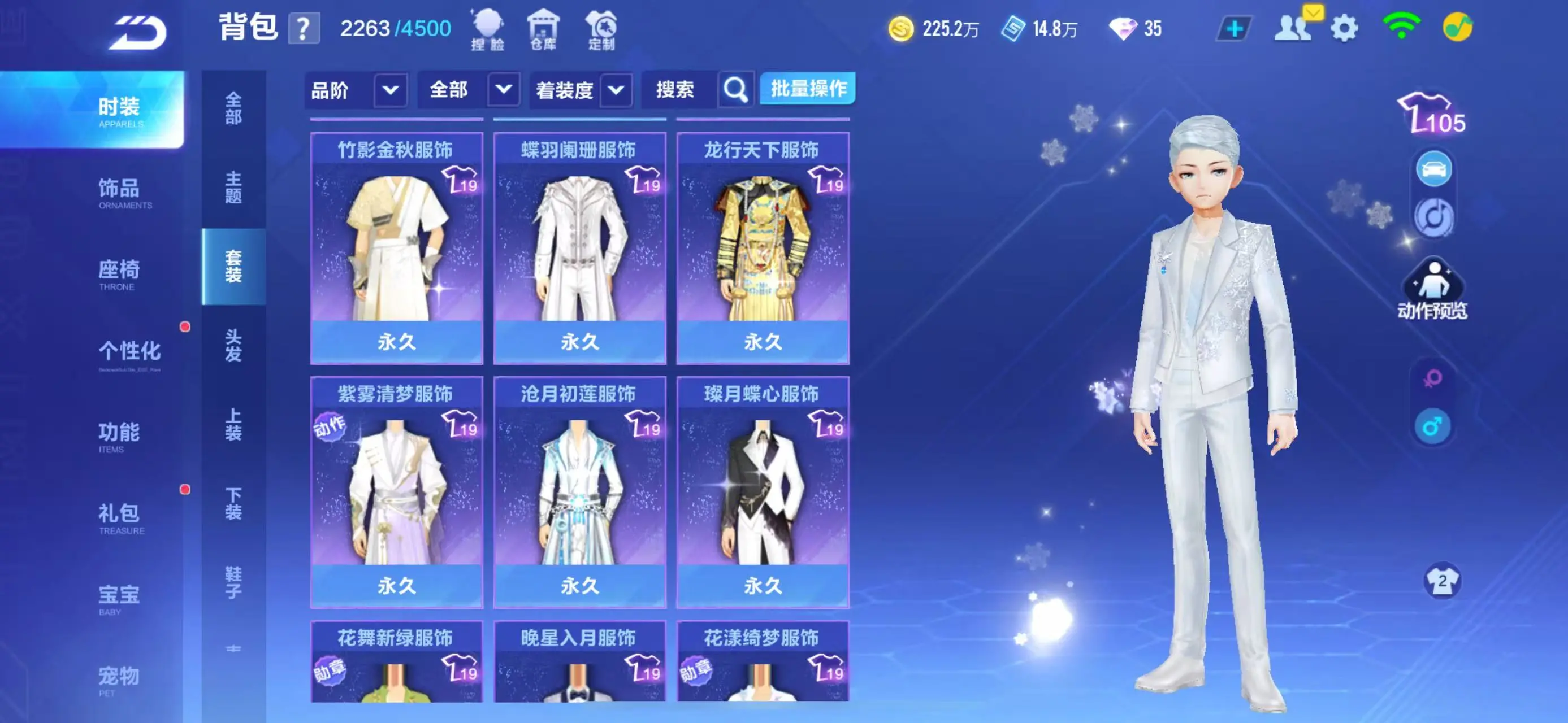 FCSWQ31599QQ飞车手游账号详情图33