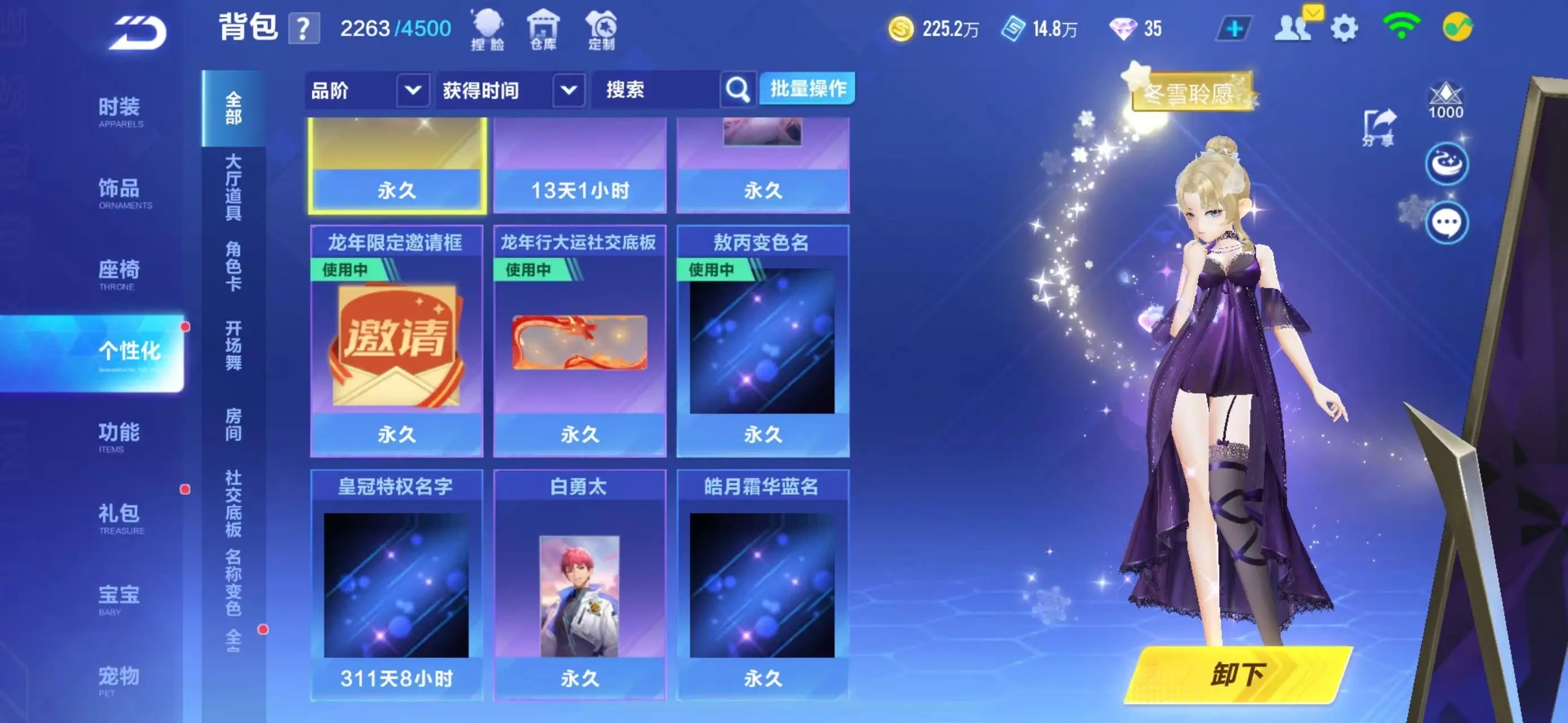 FCSWQ31599QQ飞车手游账号详情图27