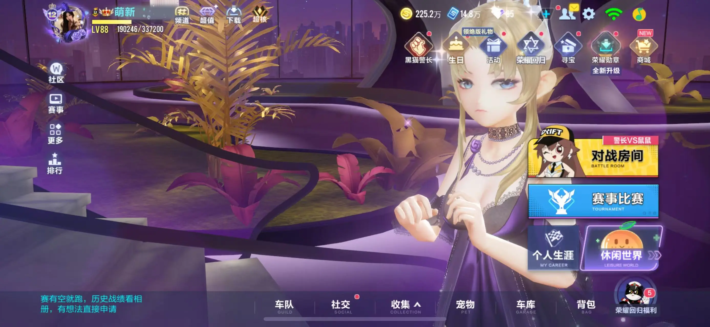 FCSWQ31599QQ飞车手游账号详情图2