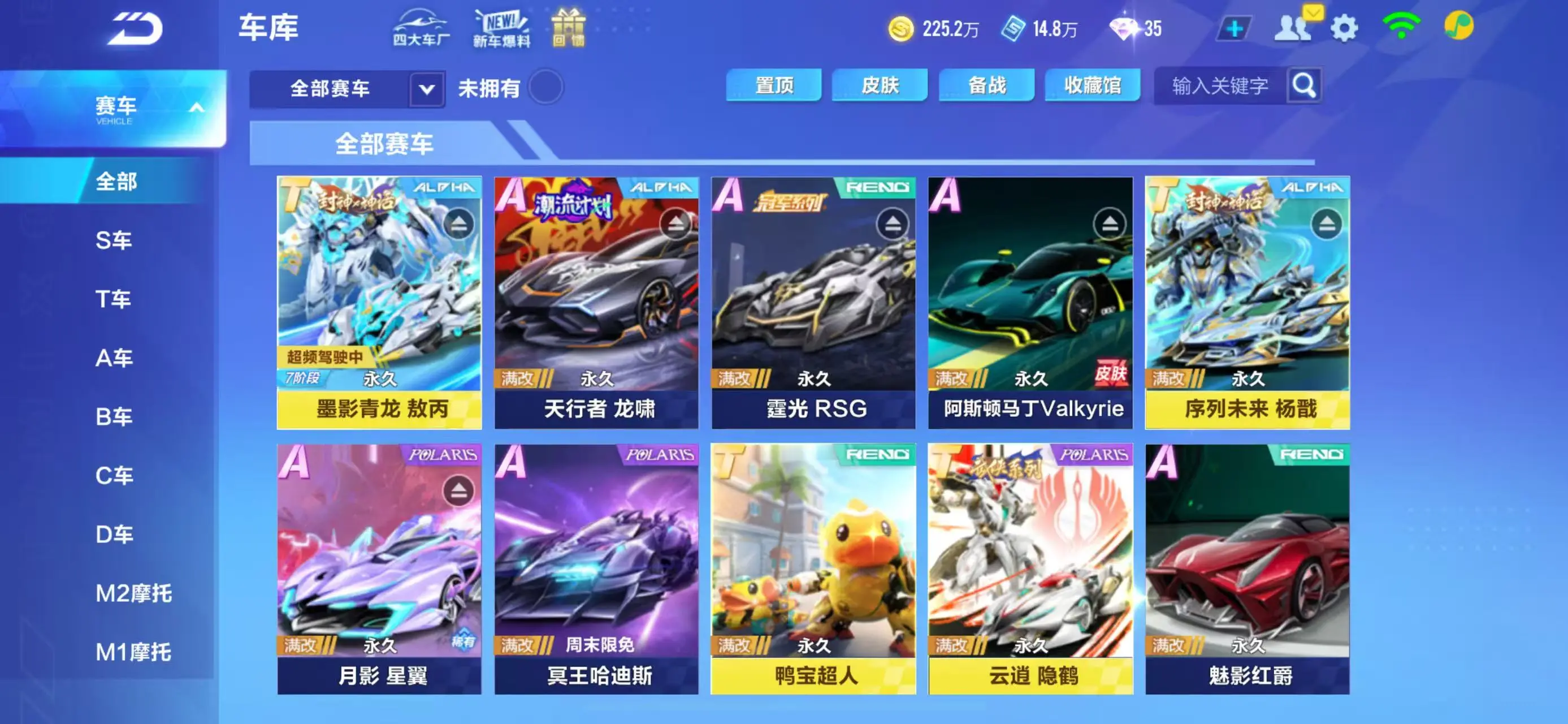 FCSWQ31599QQ飞车手游账号详情图16