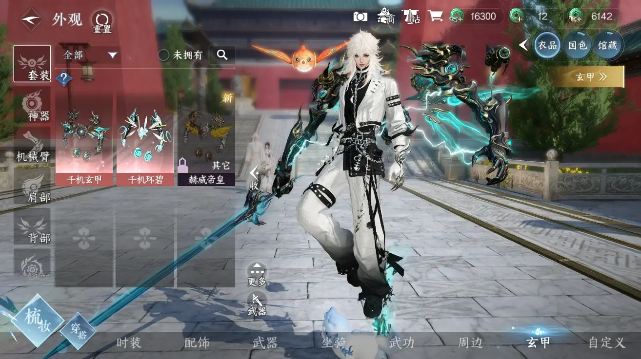 NSHWO310477逆水寒手游账号详情图19