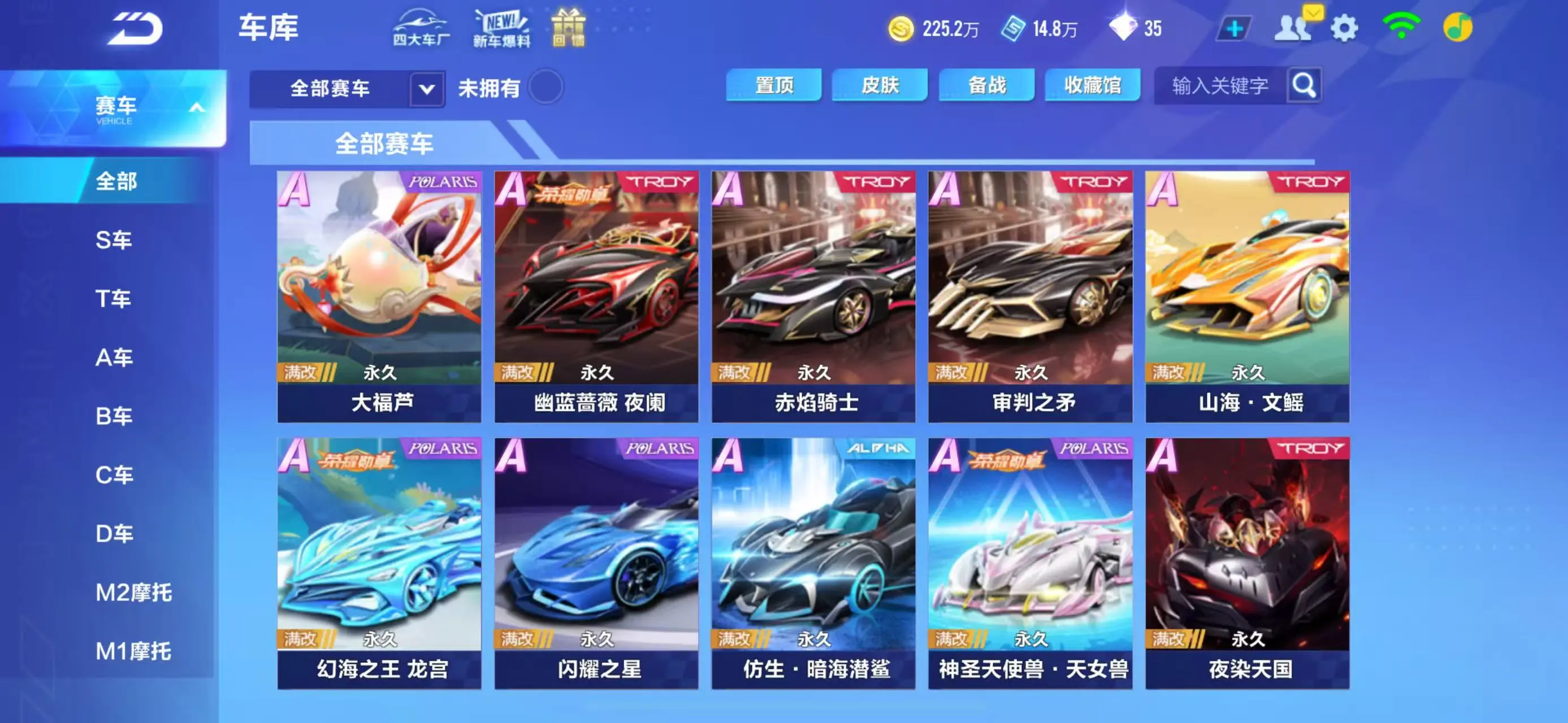 FCSWQ31599QQ飞车手游账号详情图20