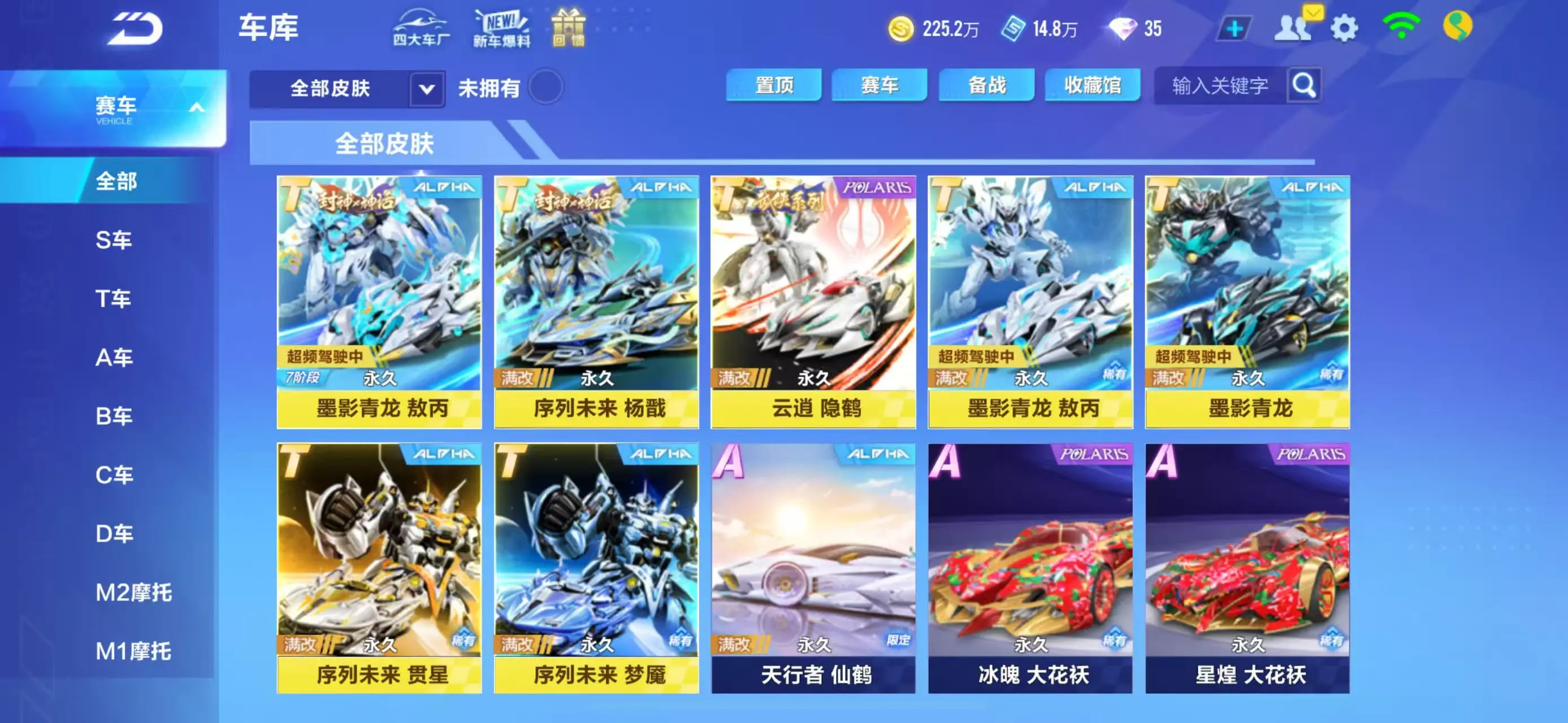 FCSWQ31599QQ飞车手游账号详情图10