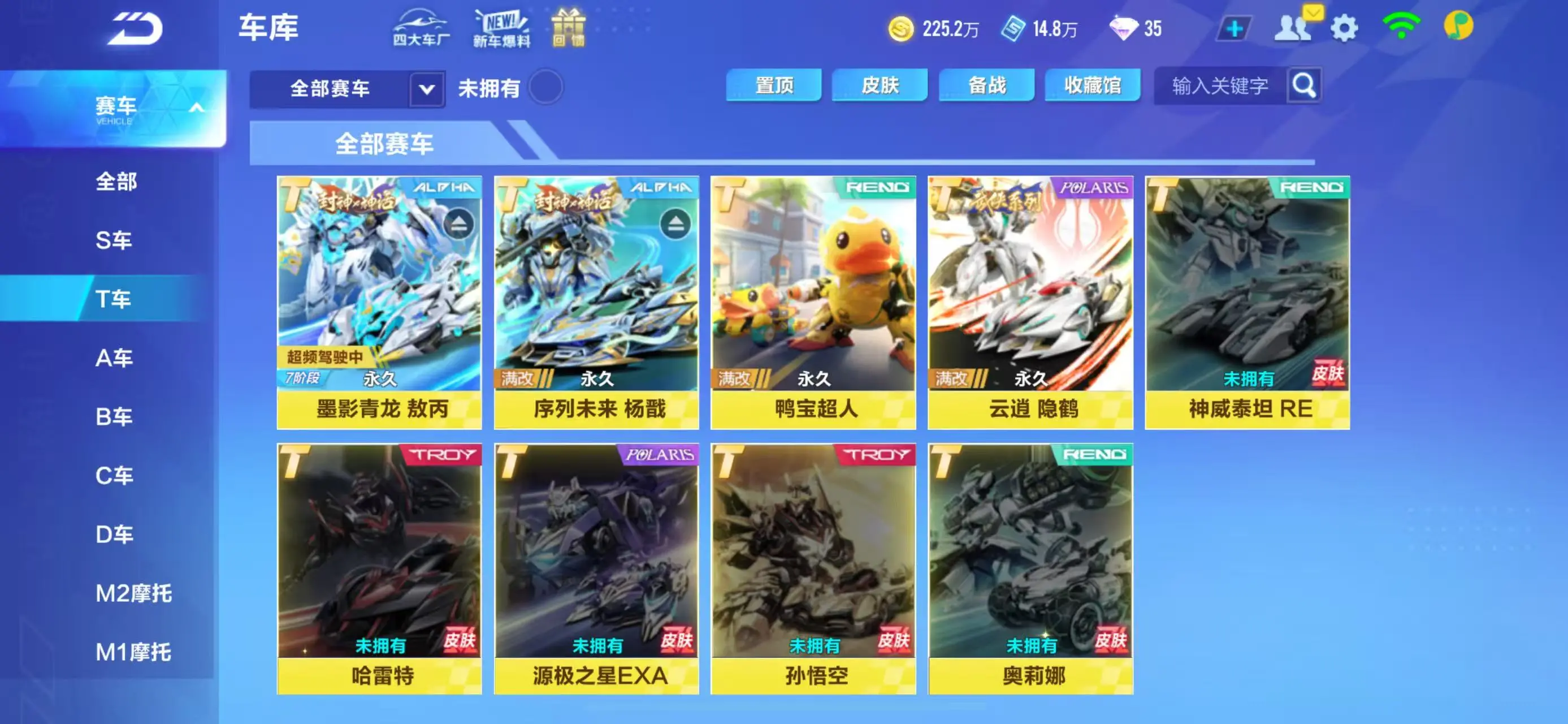 FCSWQ31599QQ飞车手游账号详情图14