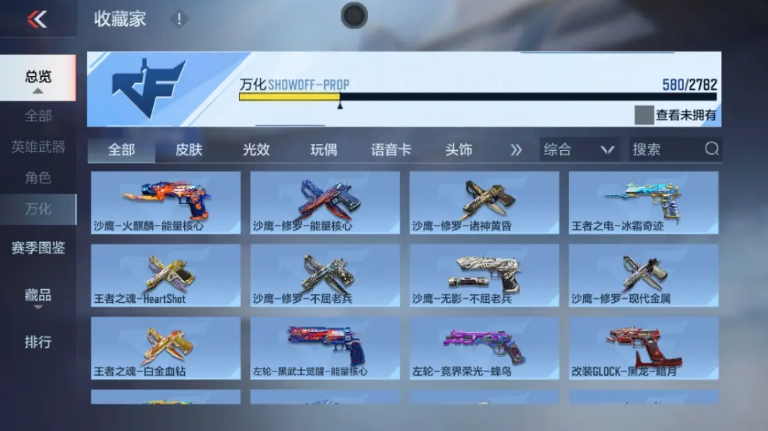 CFMWQ323433枪战王者账号详情图59 CFMWQ323433枪战王者账号详情图59