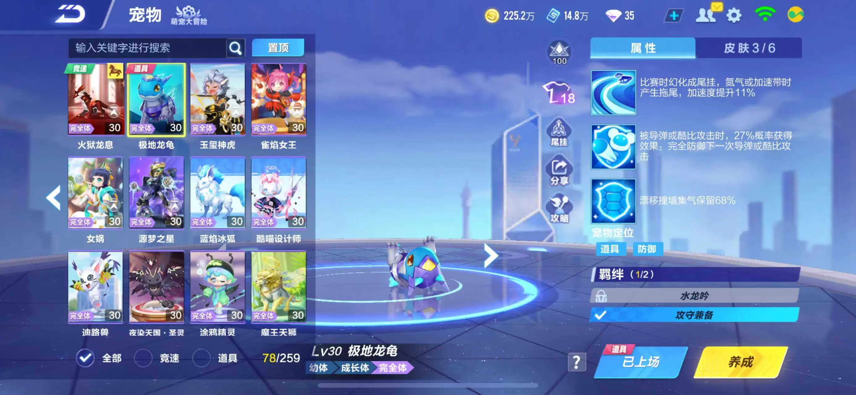 FCSWQ31599QQ飞车手游账号详情图8