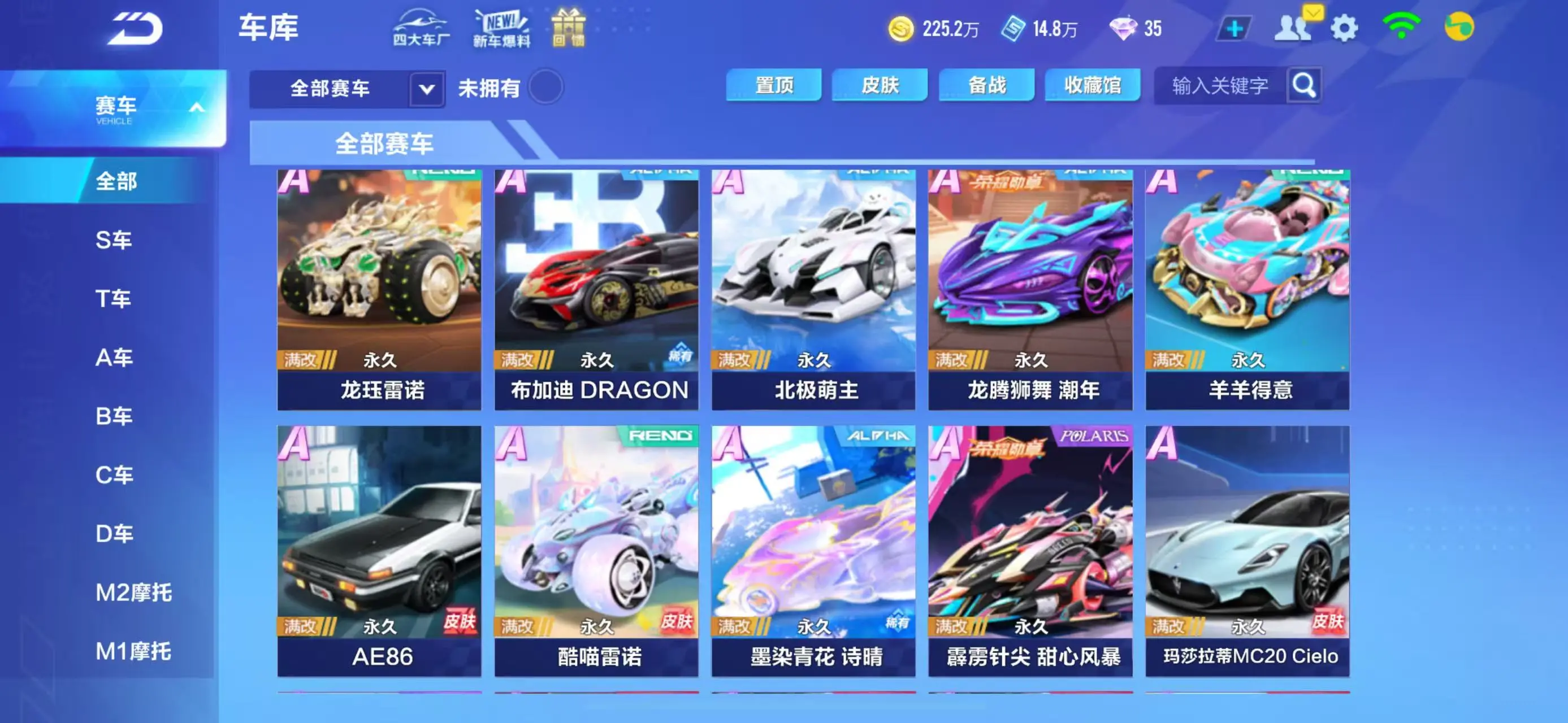 FCSWQ31599QQ飞车手游账号详情图19