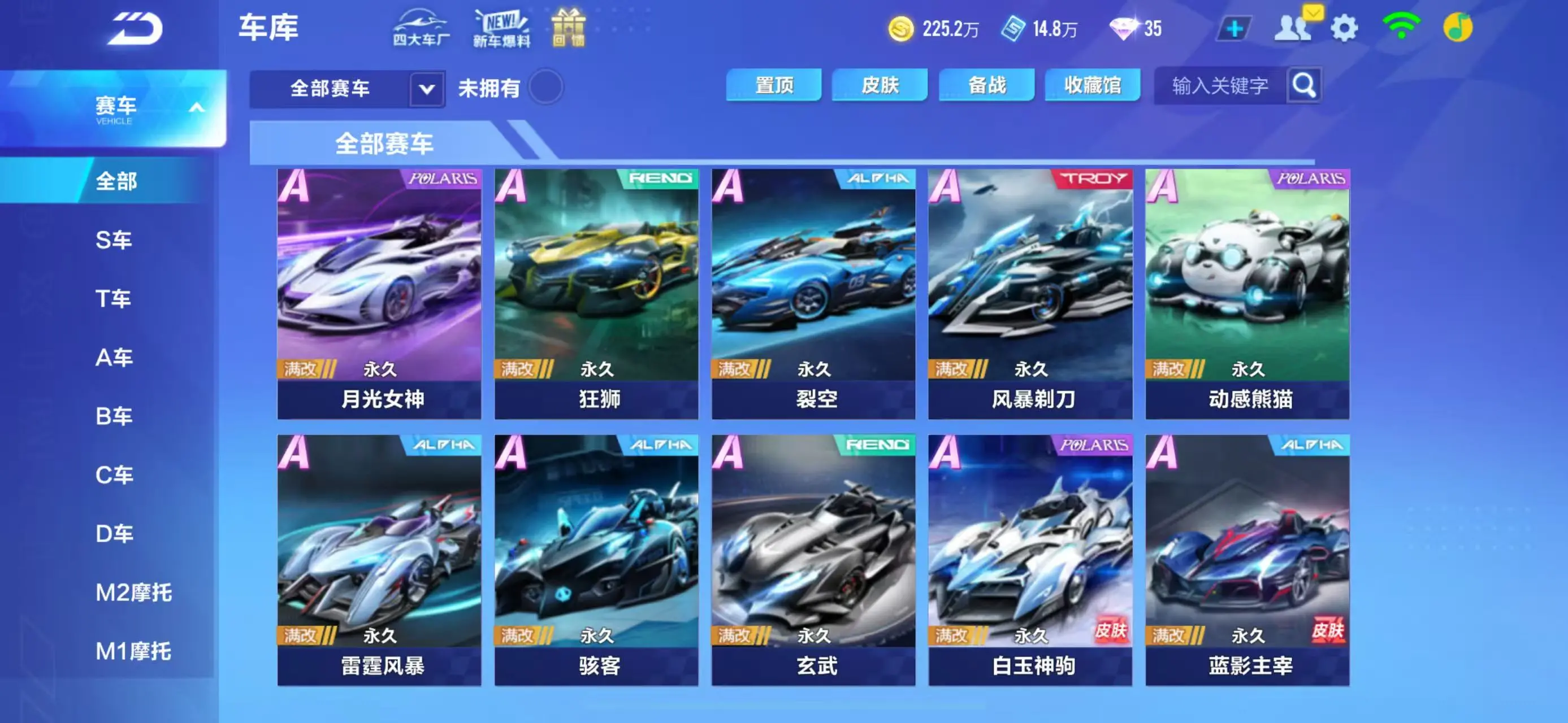 FCSWQ31599QQ飞车手游账号详情图23