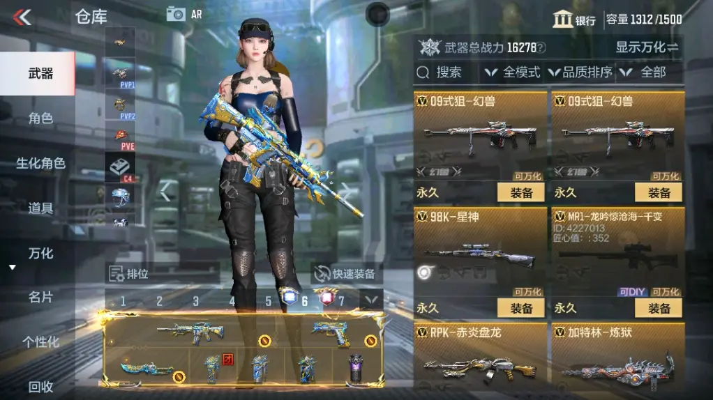 CFMWQ323431枪战王者账号详情图23 CFMWQ323431枪战王者账号详情图23