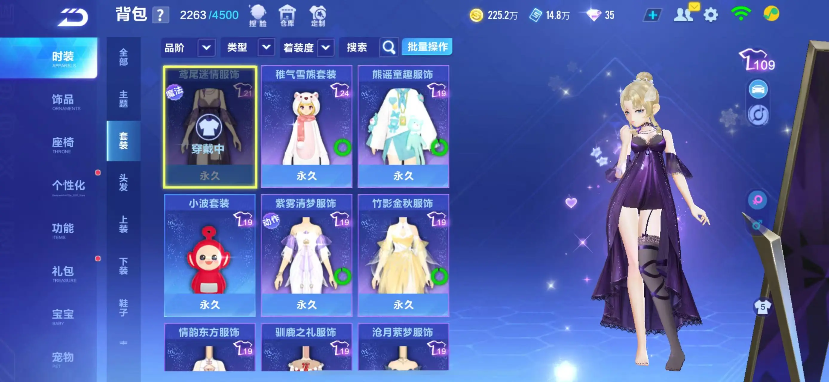 FCSWQ31599QQ飞车手游账号详情图36