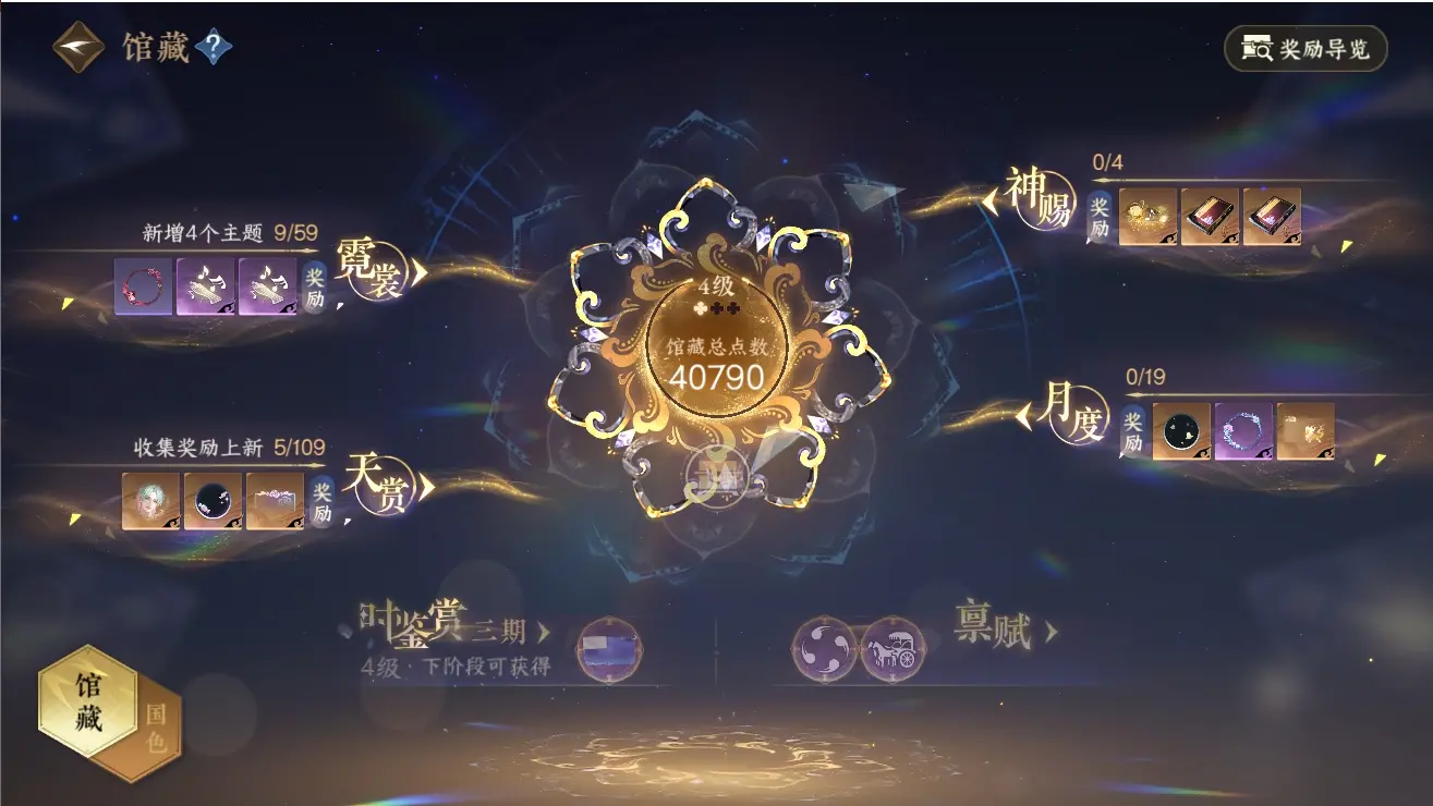 NSHWO310477逆水寒手游账号详情图20