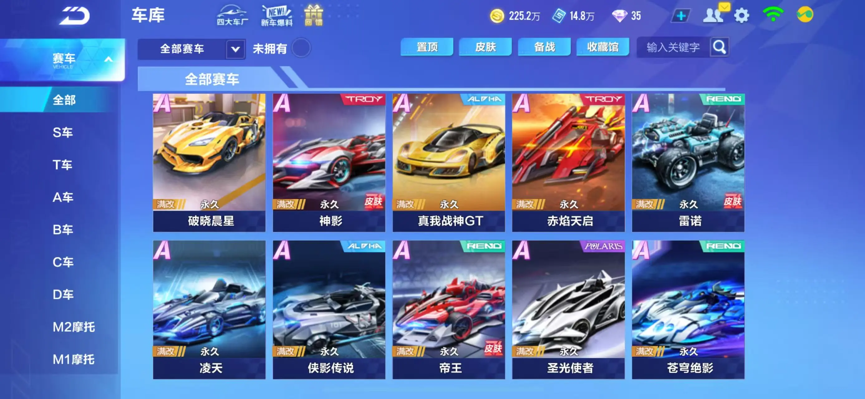 FCSWQ31599QQ飞车手游账号详情图22