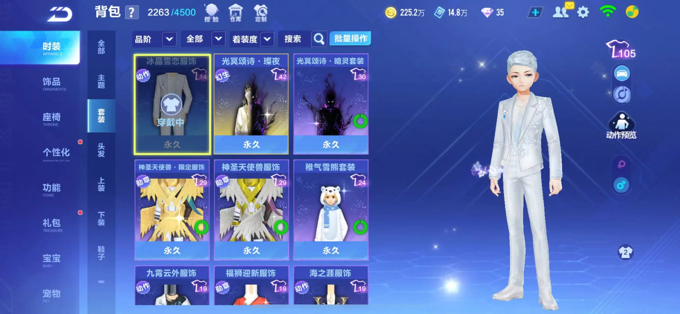 FCSWQ31599QQ飞车手游账号详情图30