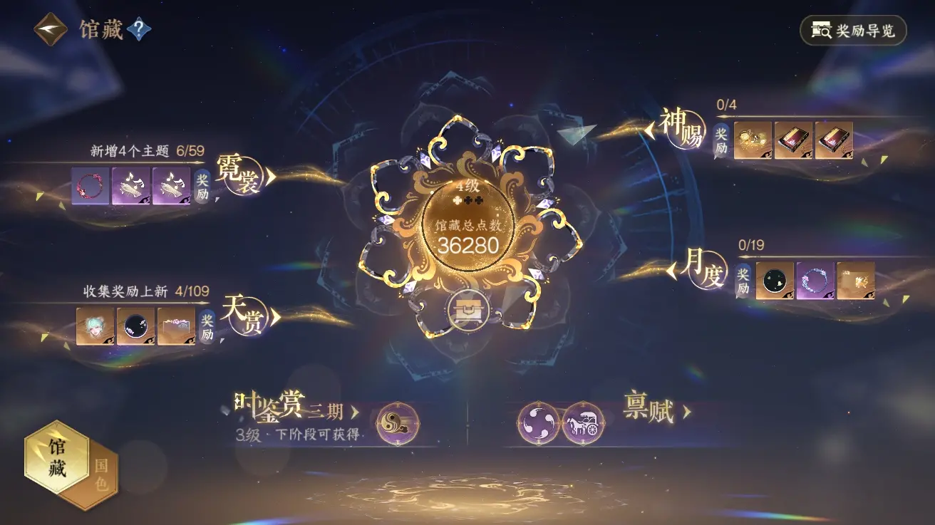 NSHWO310476逆水寒手游账号详情图18