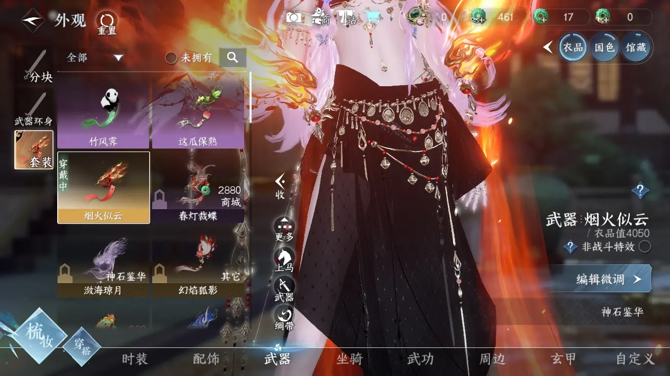 NSHWO310476逆水寒手游账号详情图10